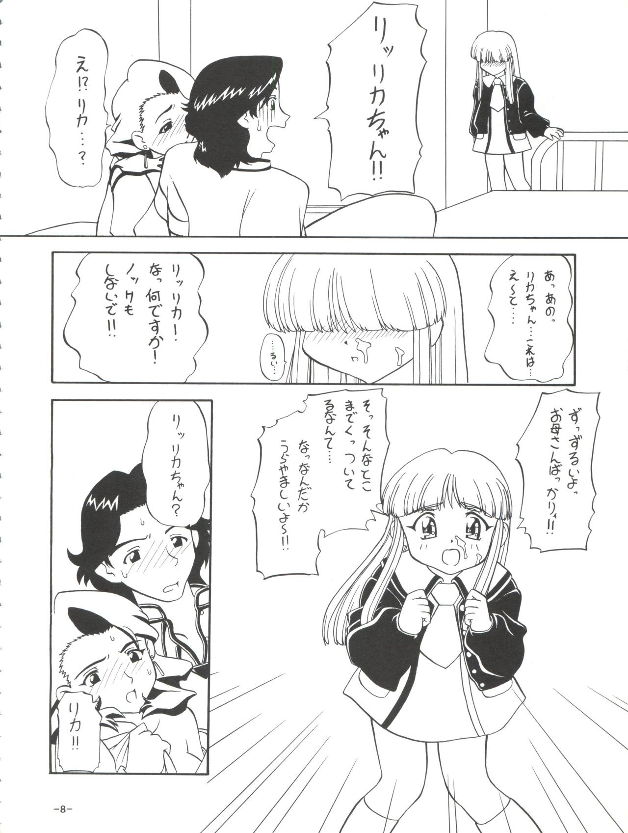 Mamagoto - Page 11