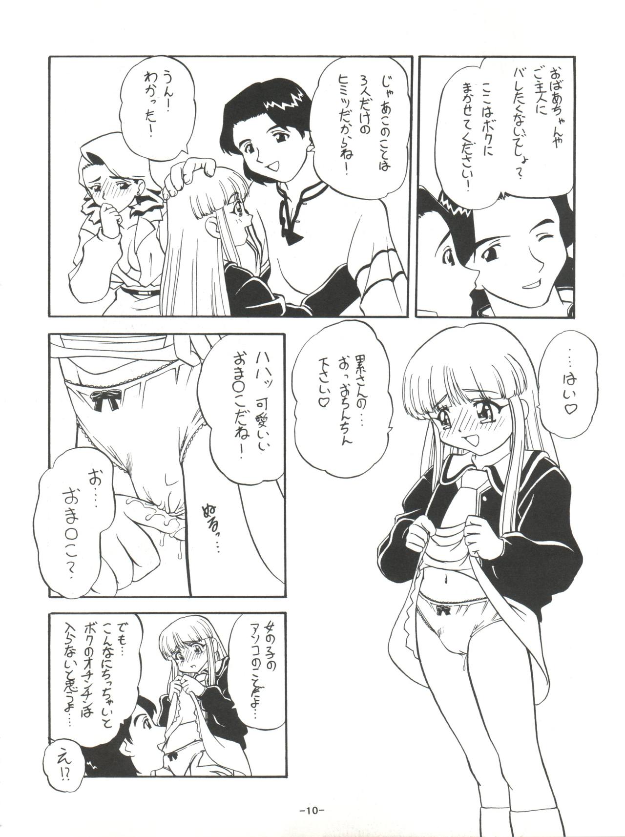 Mamagoto - Page 13
