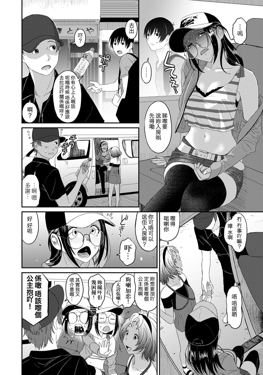 Rarefure Ch. 1-11 - Page 193