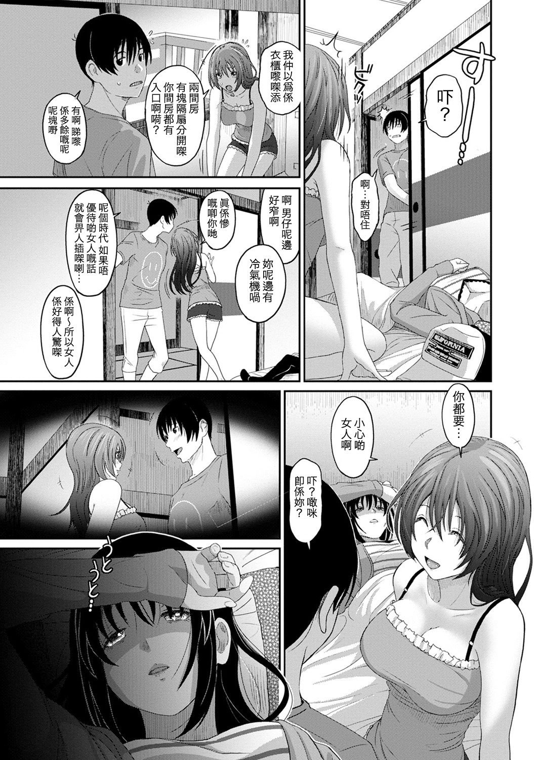 Rarefure Ch. 1-11 - Page 196
