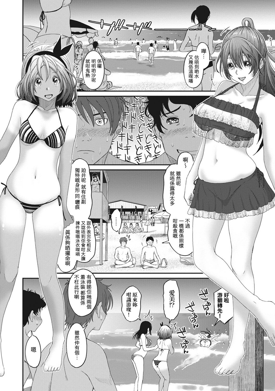 Rarefure Ch. 1-11 - Page 218