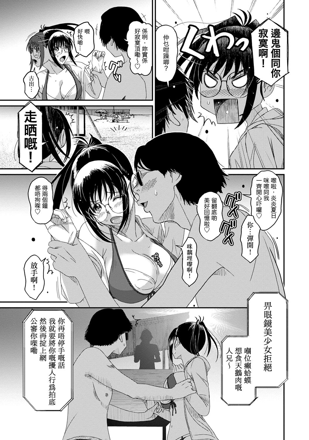 Rarefure Ch. 1-11 - Page 244