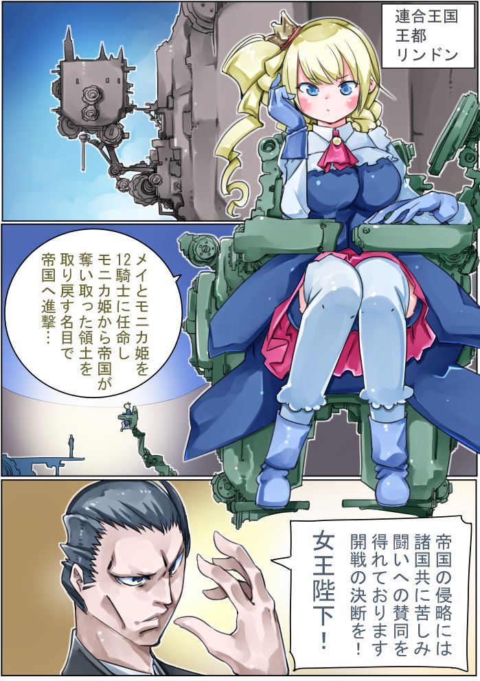 Keisou Hohei-chan - Page 67