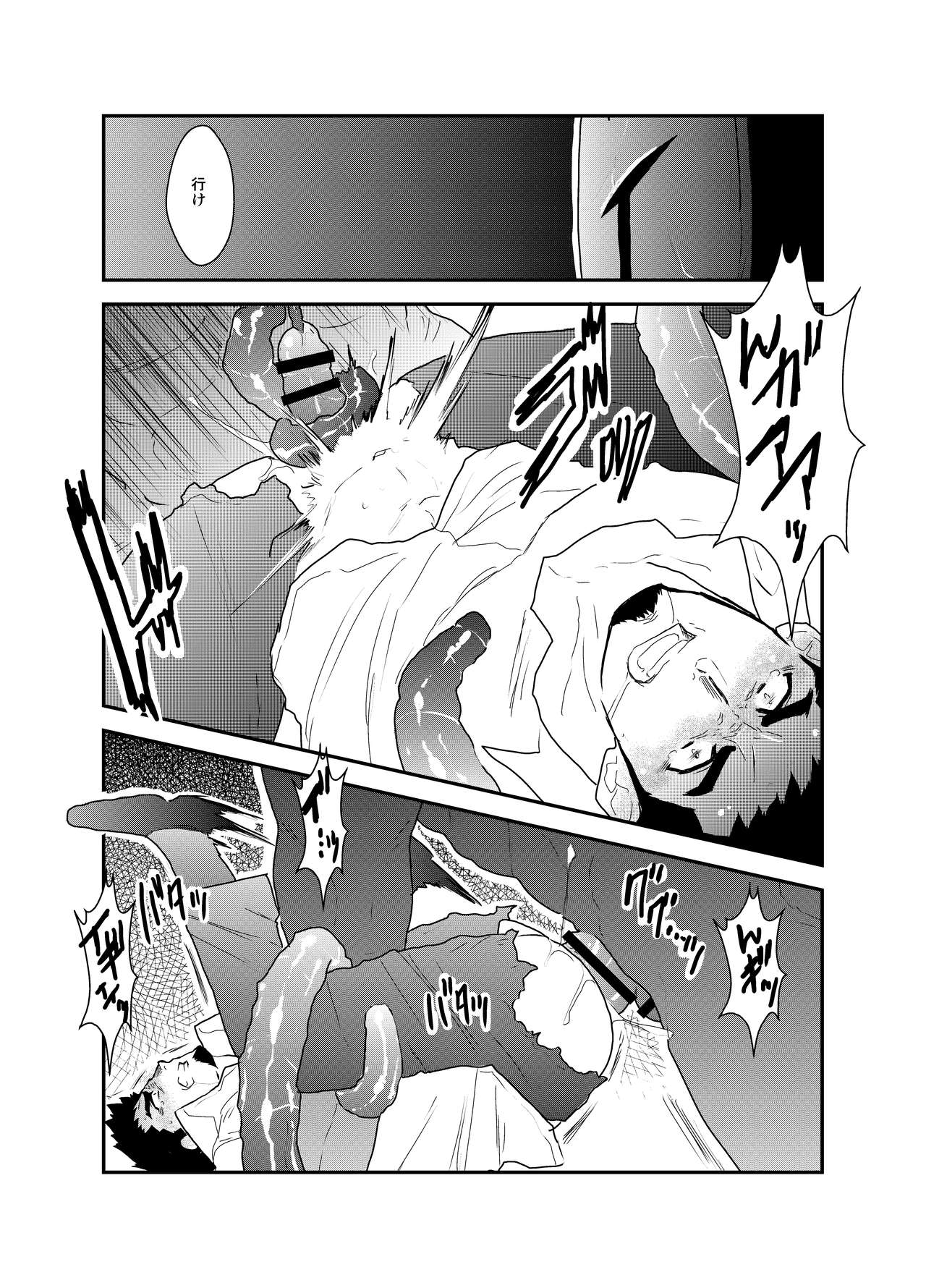 Hazard Chain - Page 21