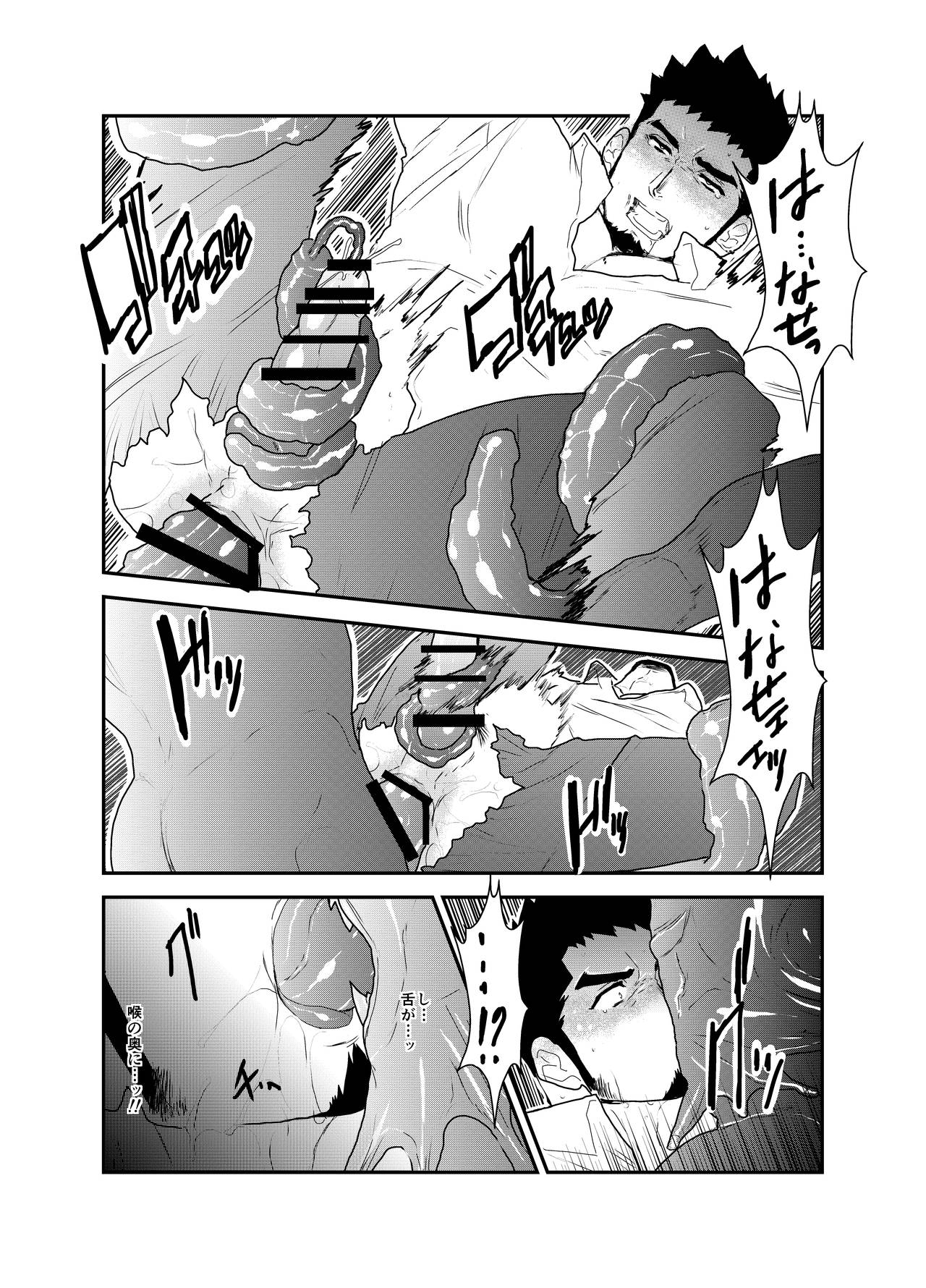 Hazard Chain - Page 25