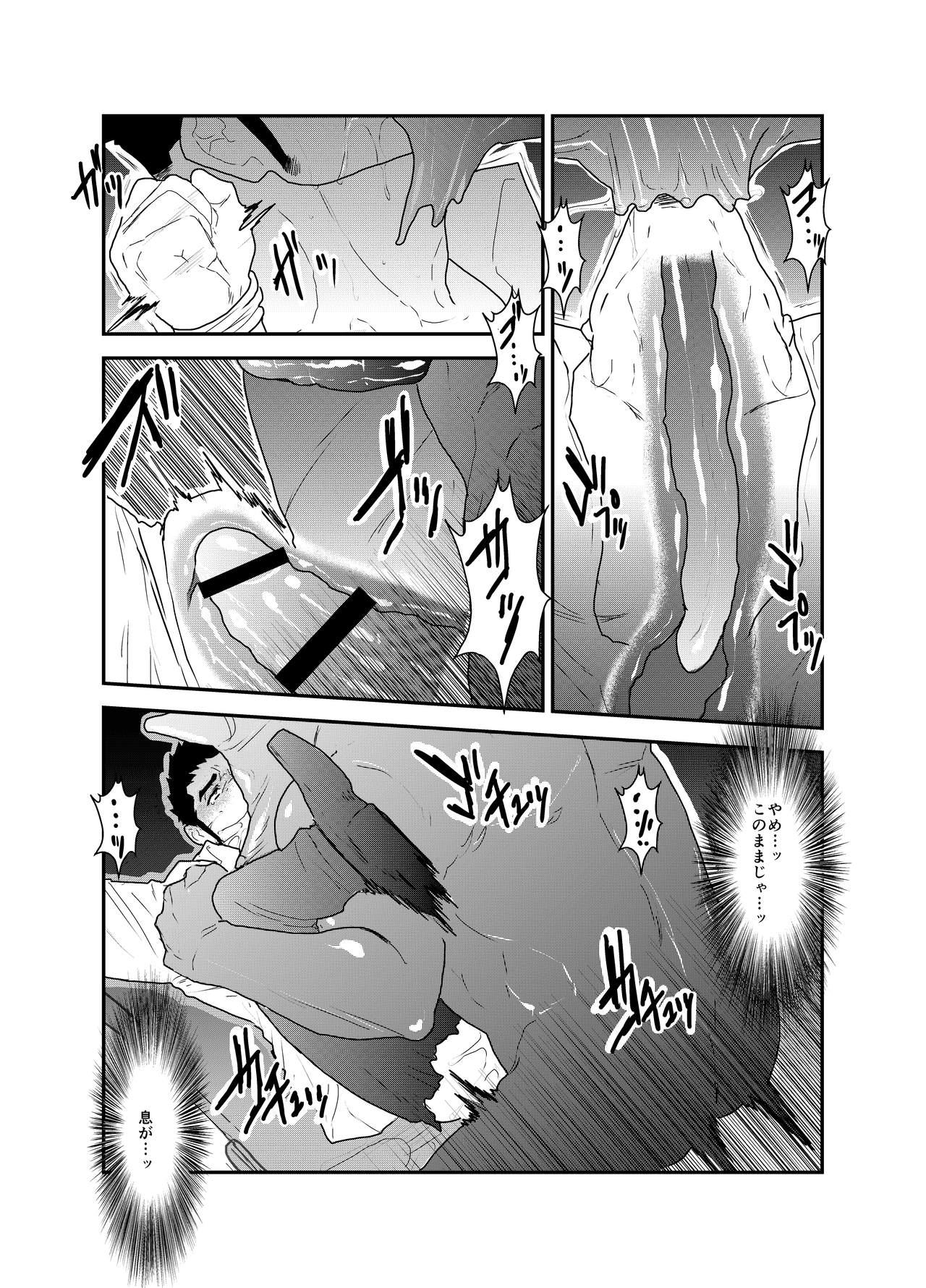 Hazard Chain - Page 26