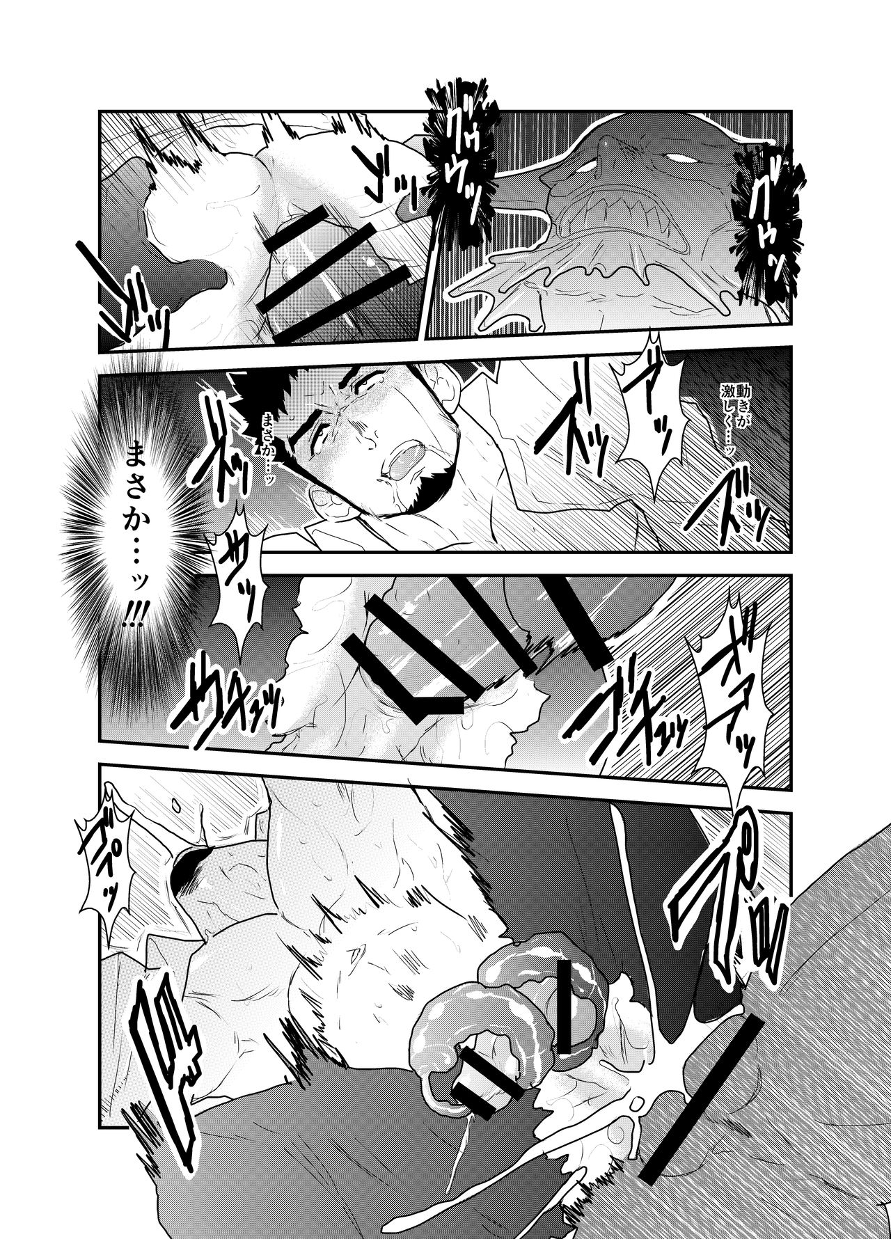 Hazard Chain - Page 30