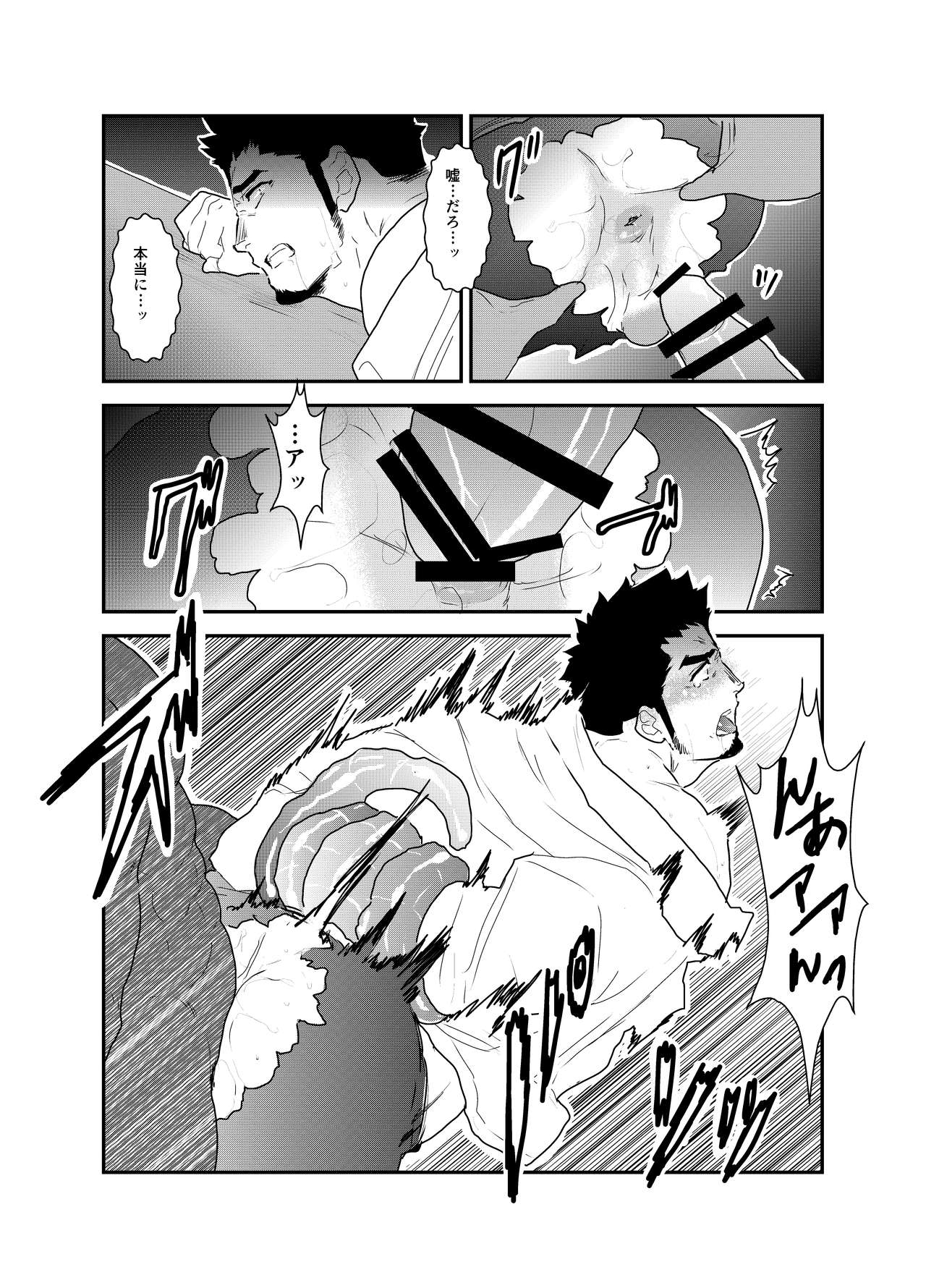 Hazard Chain - Page 35