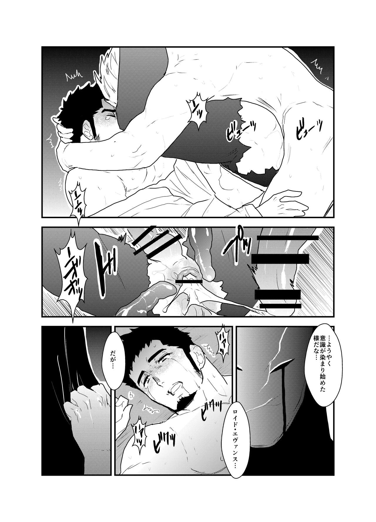 Hazard Chain - Page 41