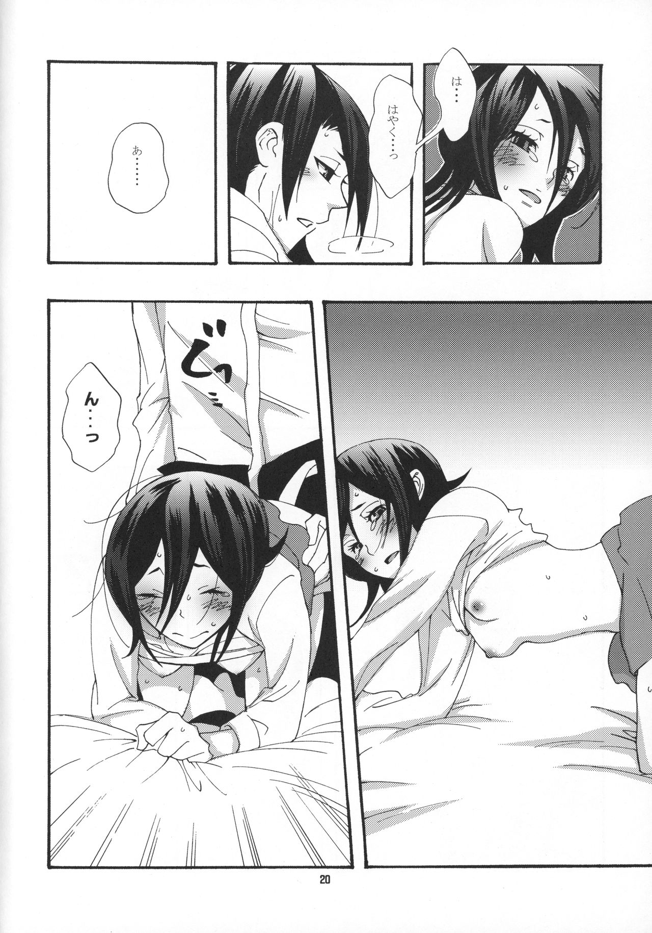 Tadaima, My Honey - Page 21