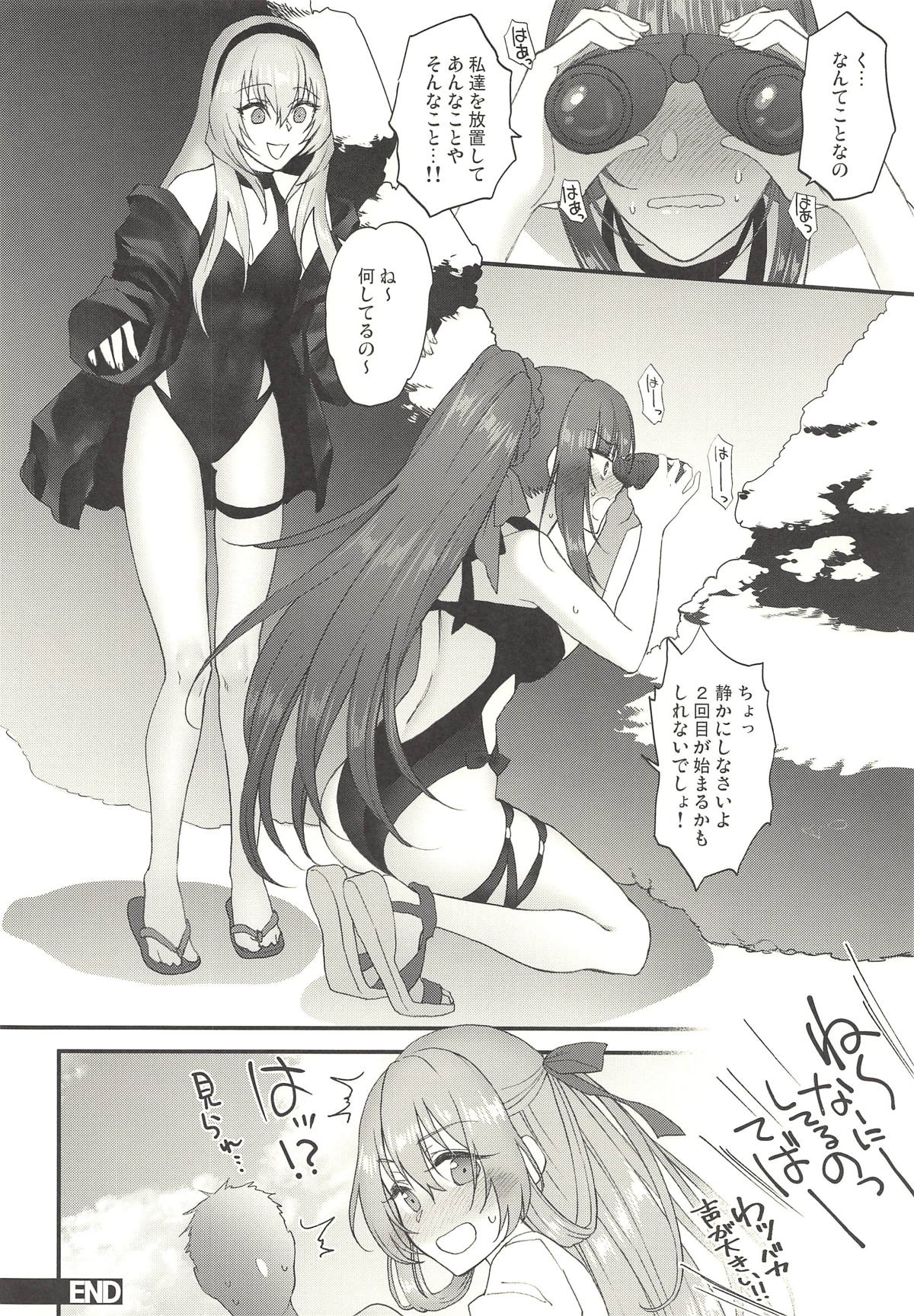 Summer Escape - Page 15