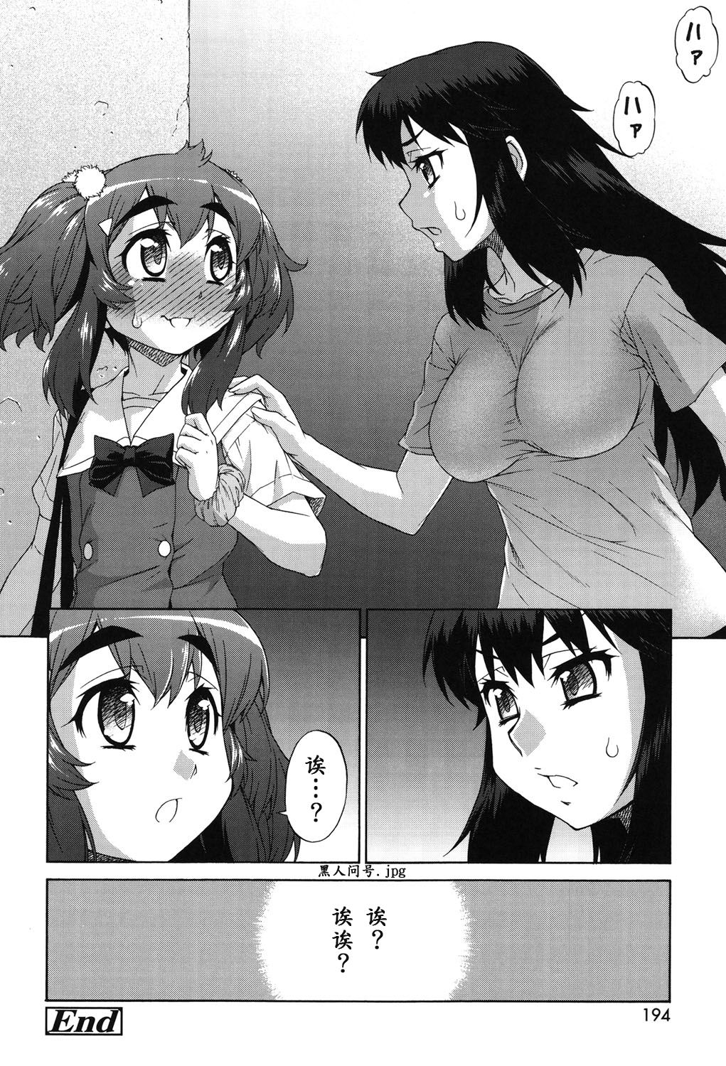Avatar Trance! - Page 191
