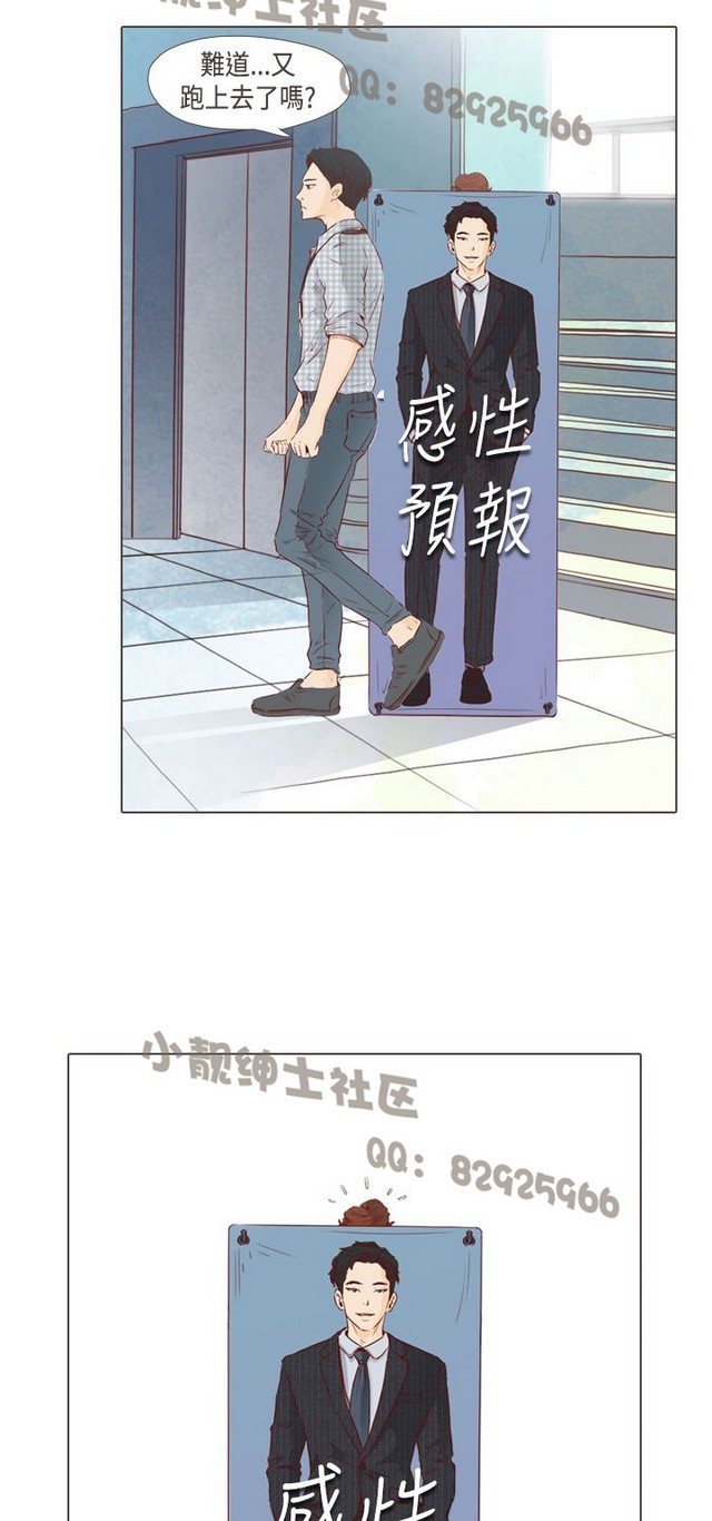 恶女来了请小心 - Page 441