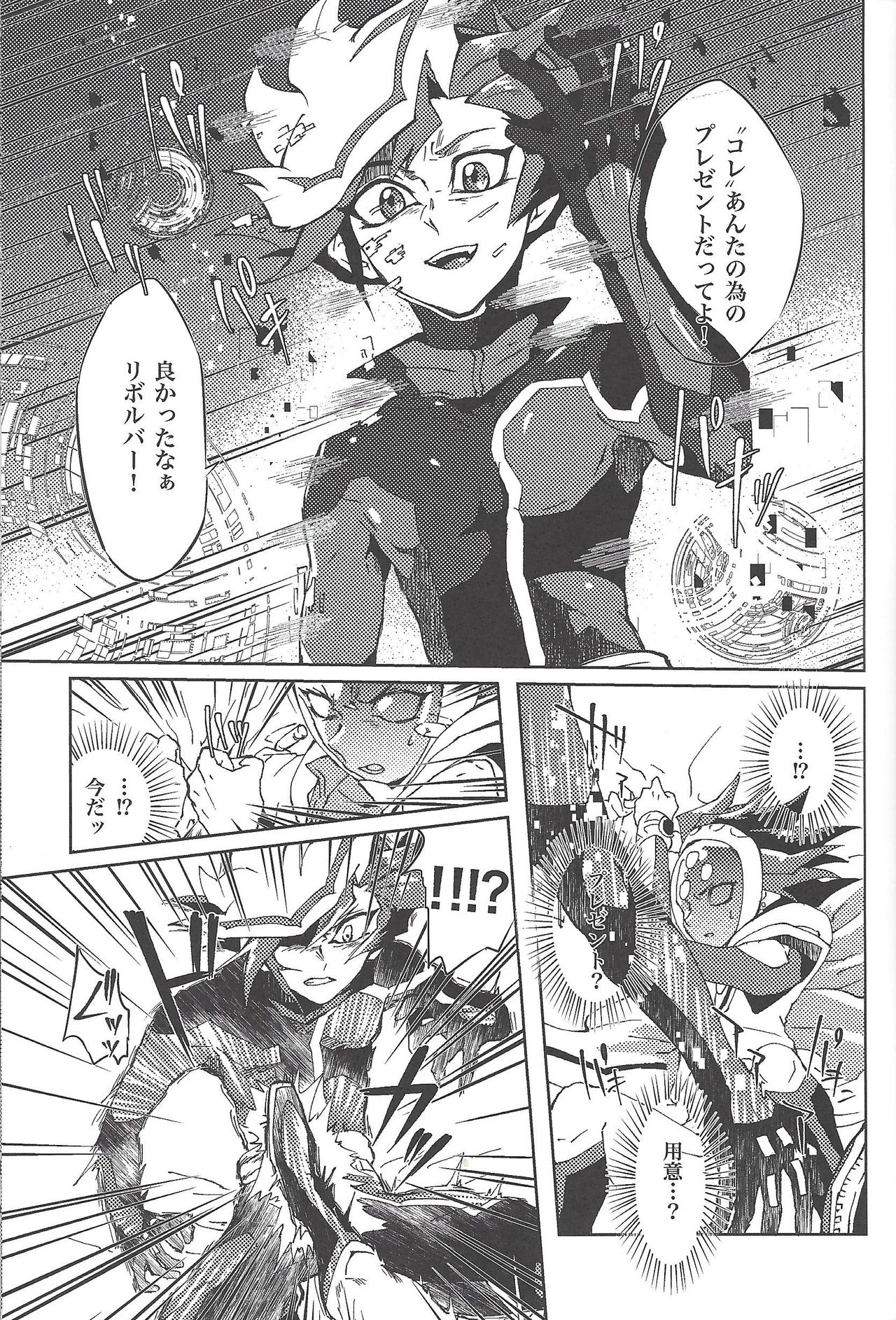 Restrained Crimson delta - Page 12