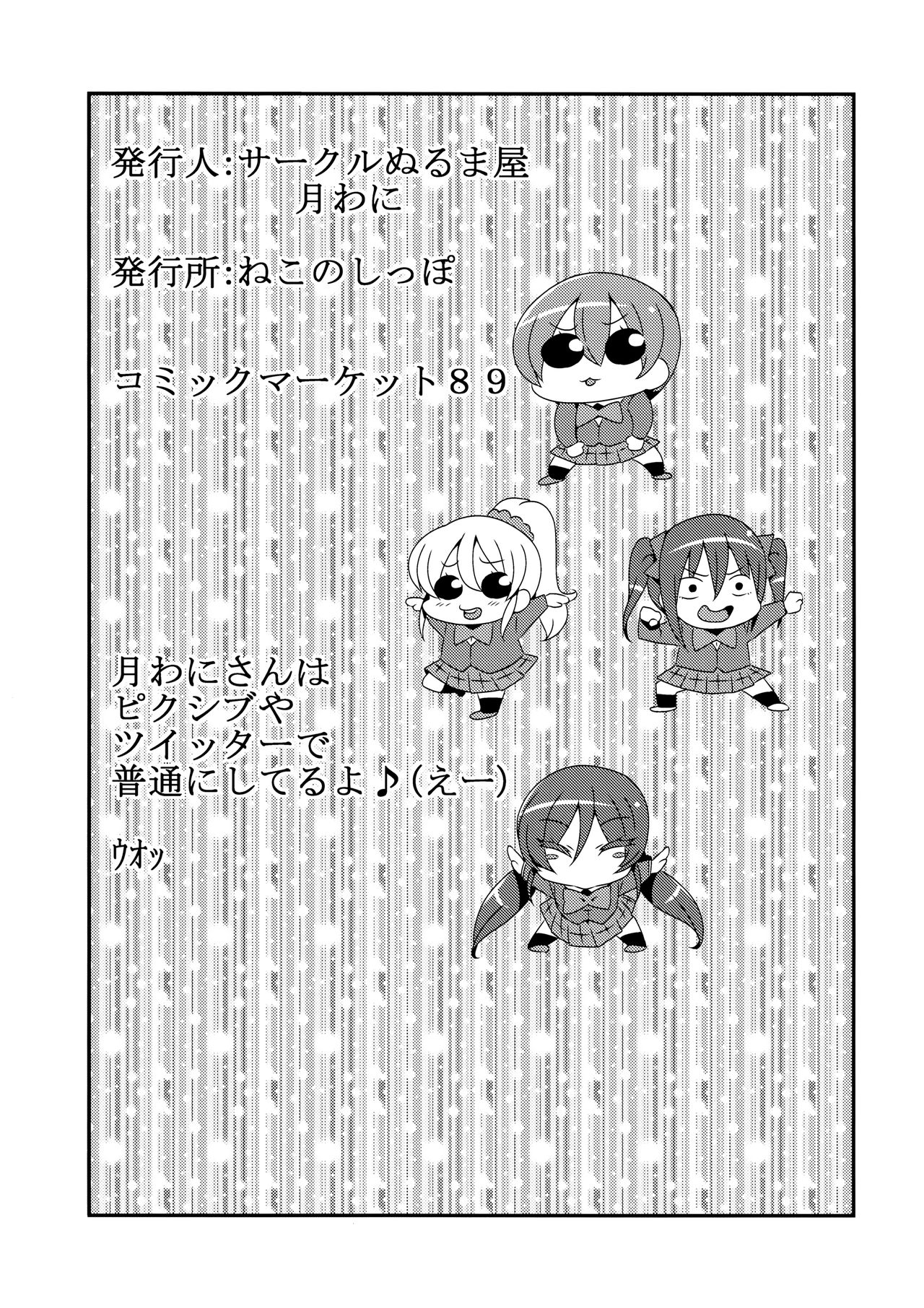 Hotobashiri no Umi - Page 37