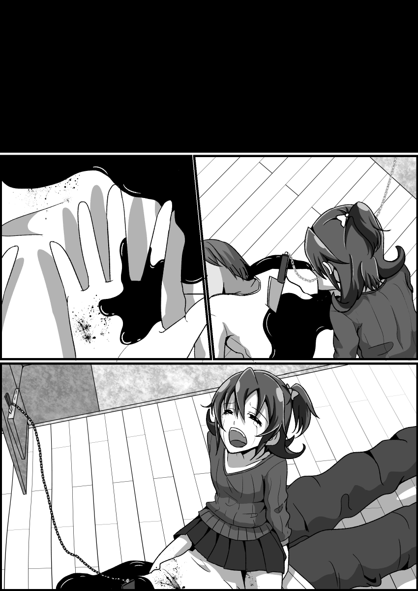監禁リョナ - Page 101