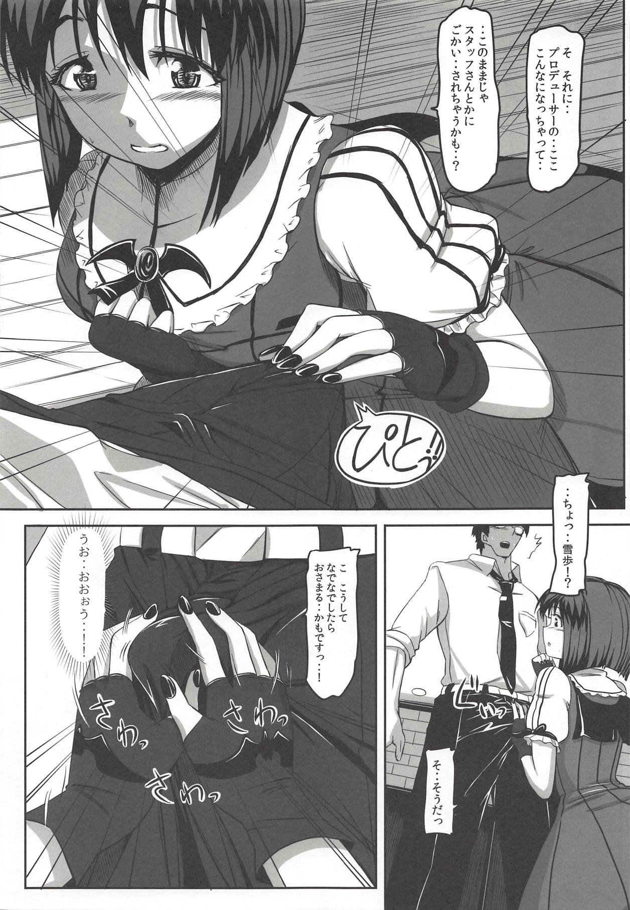 YUKIHO SUCTION - Page 11