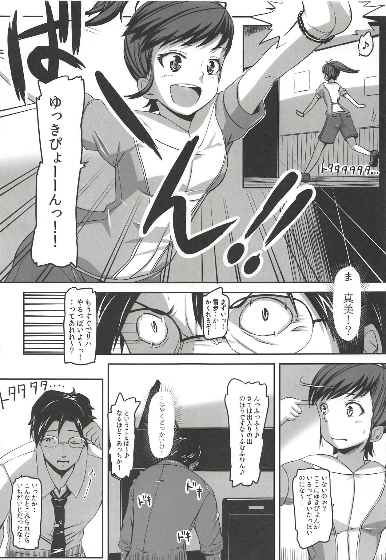 YUKIHO SUCTION - Page 13