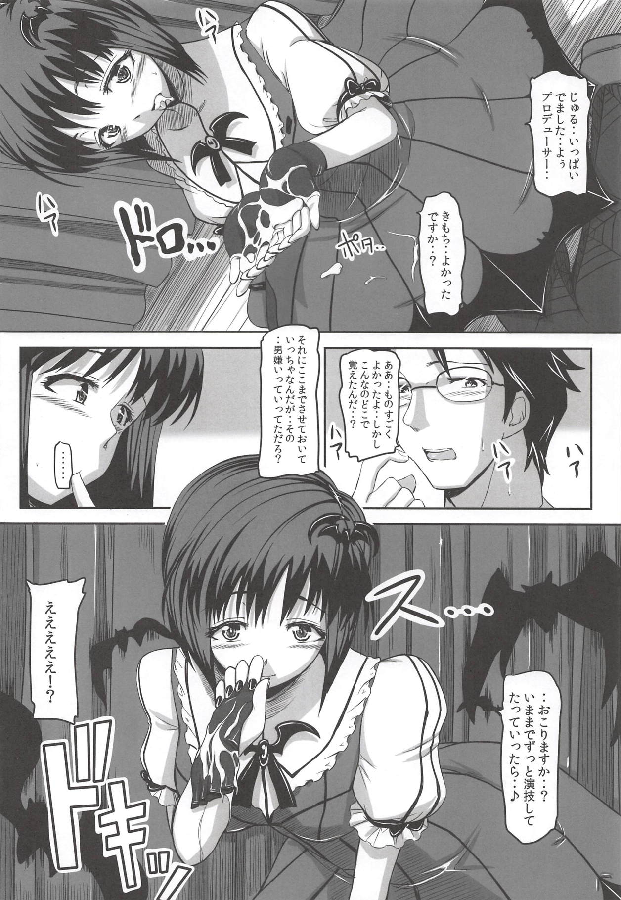 YUKIHO SUCTION - Page 16