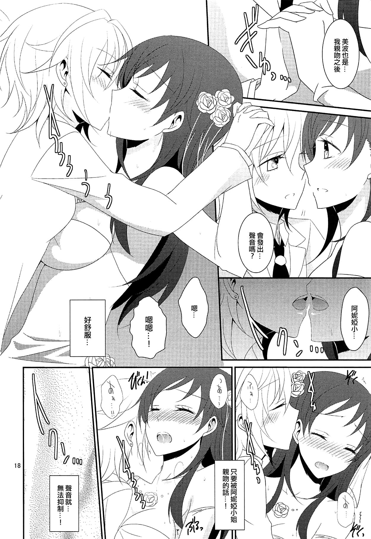 First Love - Page 20