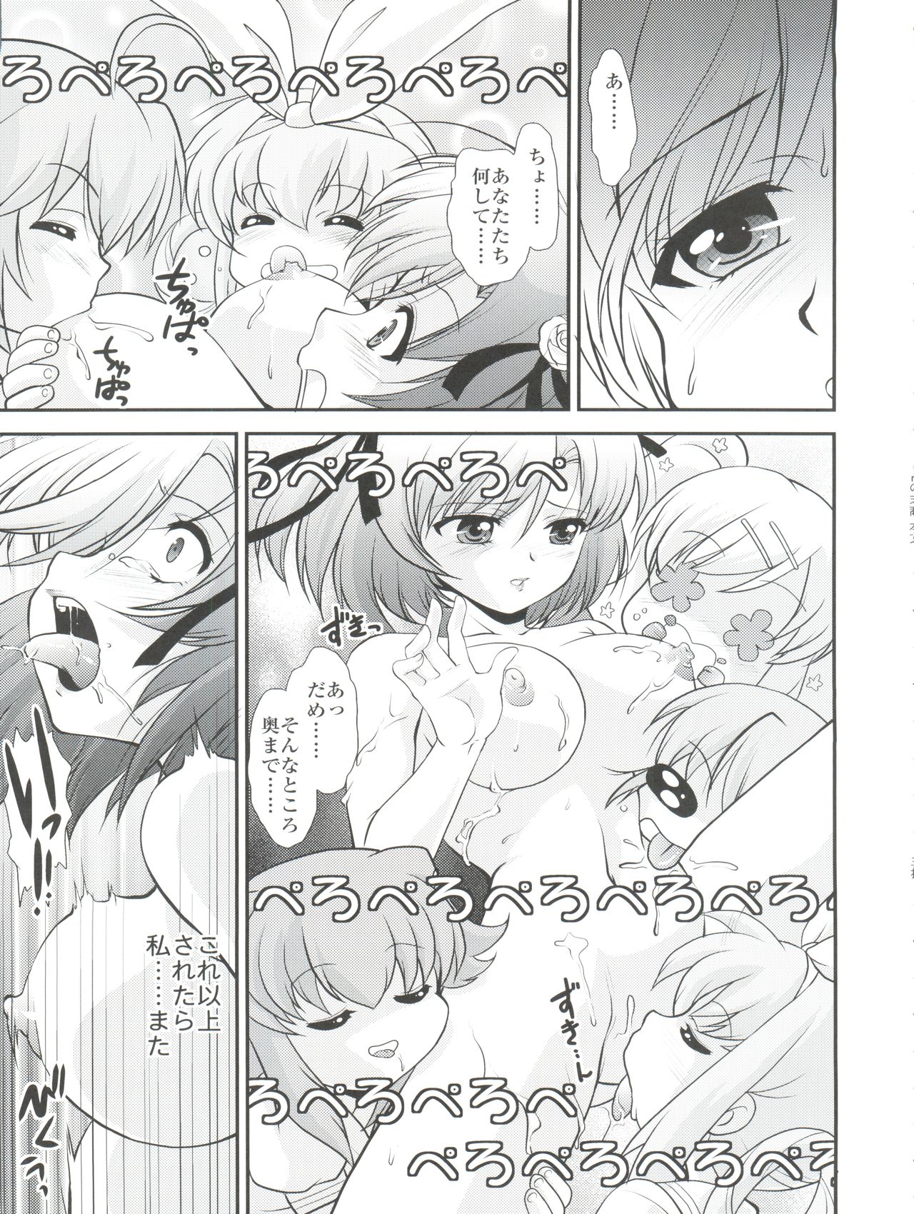 H no Matsuei - Page 15