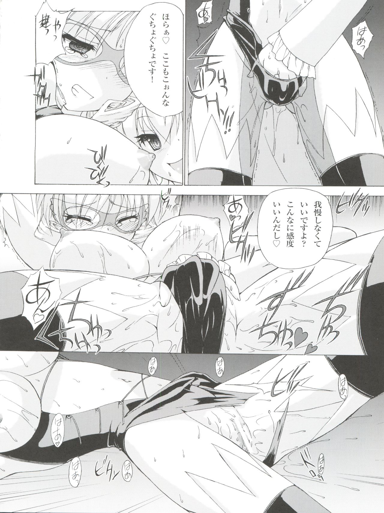 H no Matsuei - Page 22