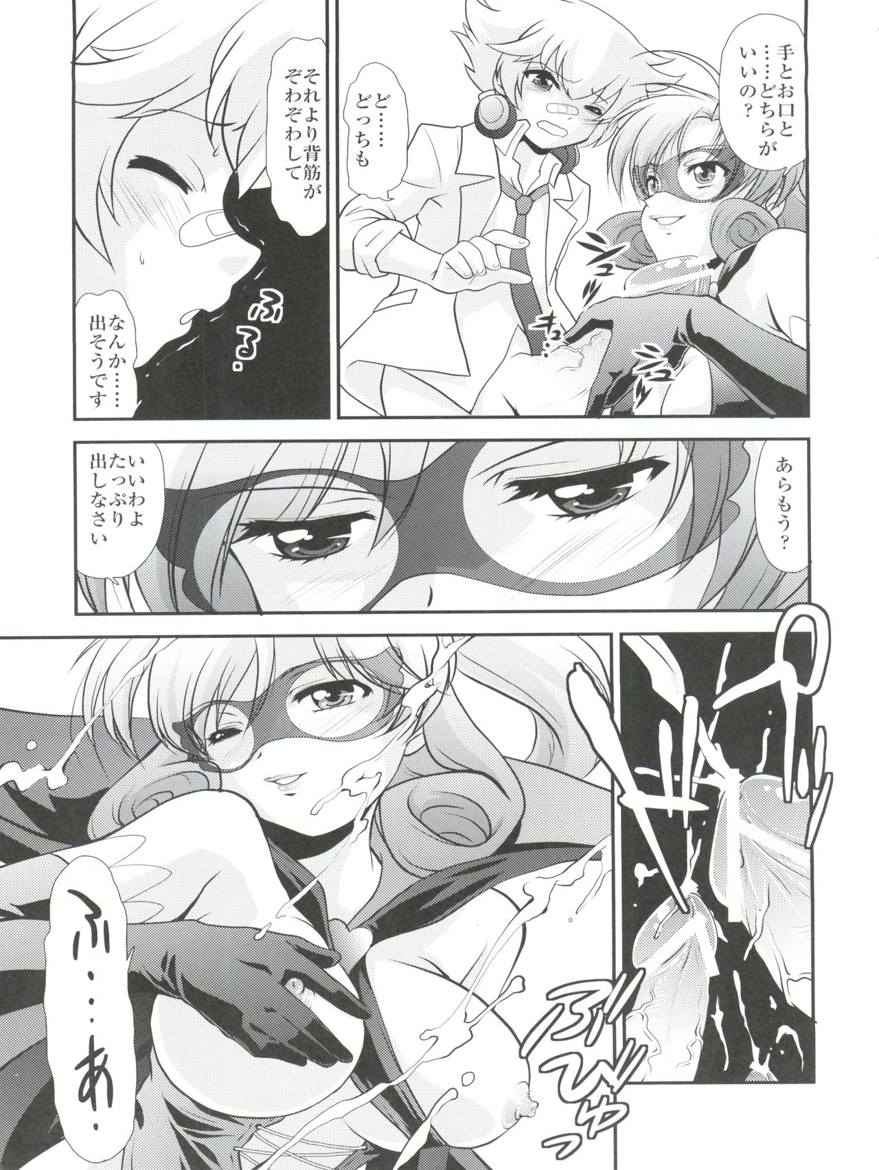 H no Matsuei - Page 9