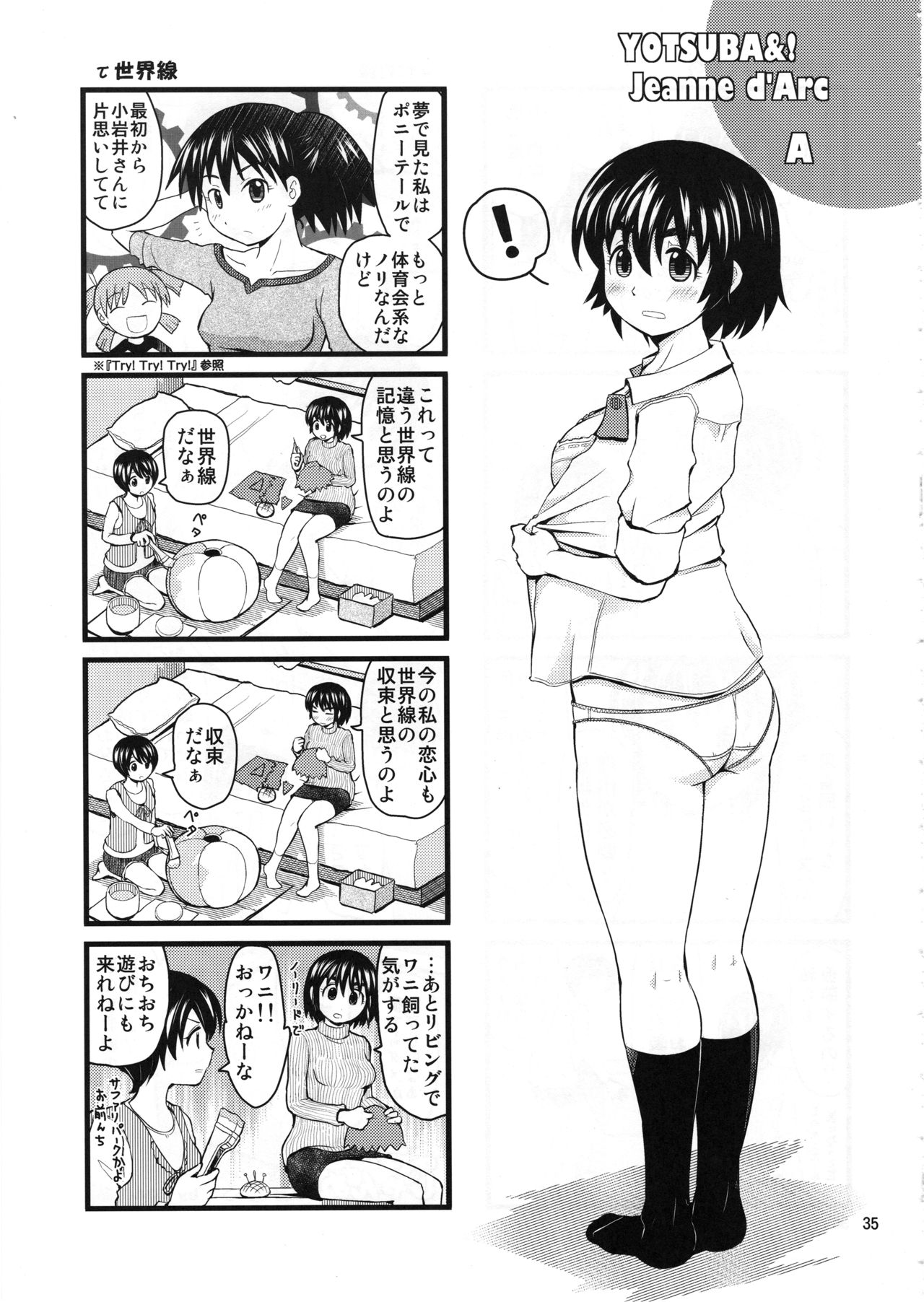 Ayase-ke! - Page 34