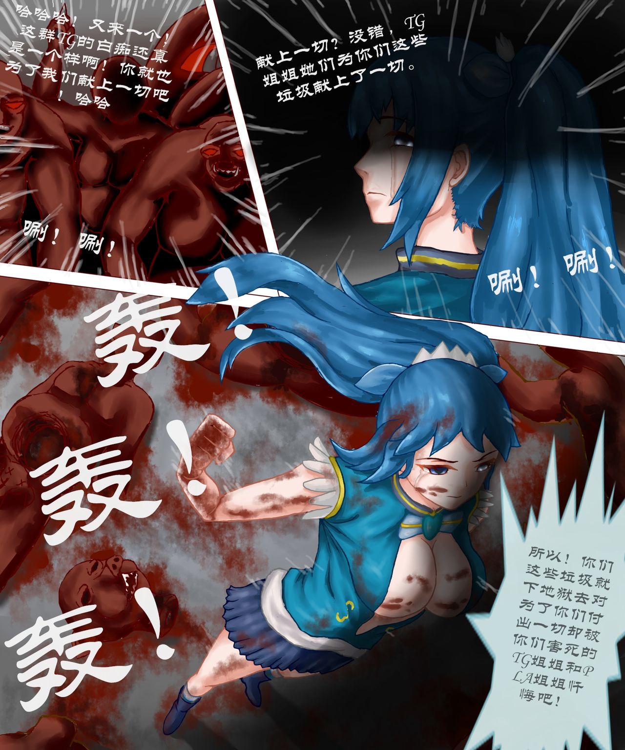 TG娘最终话 - Page 21
