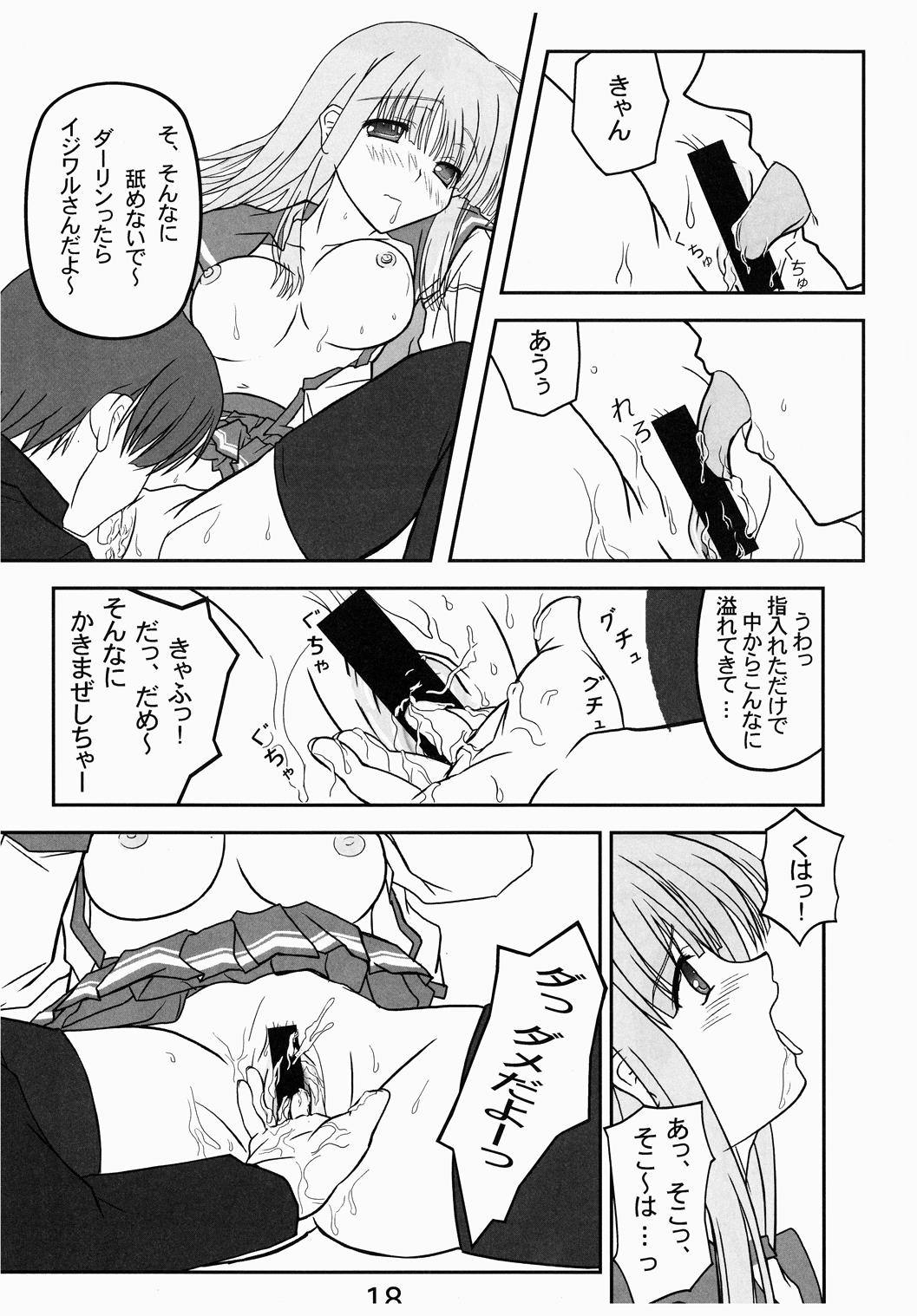 Kikusui - Page 17
