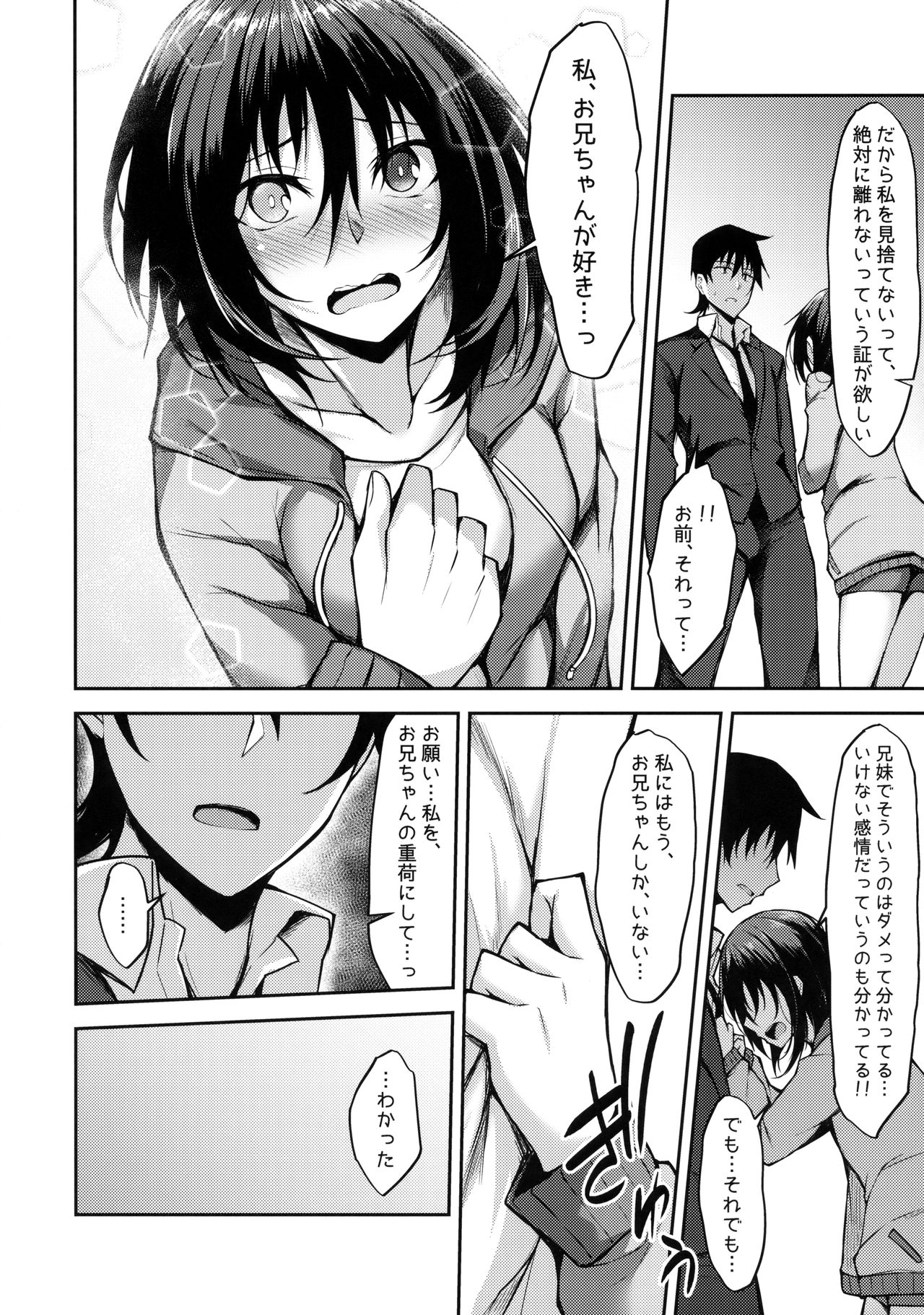 PROVISIONAL NAME ZERO - Page 15