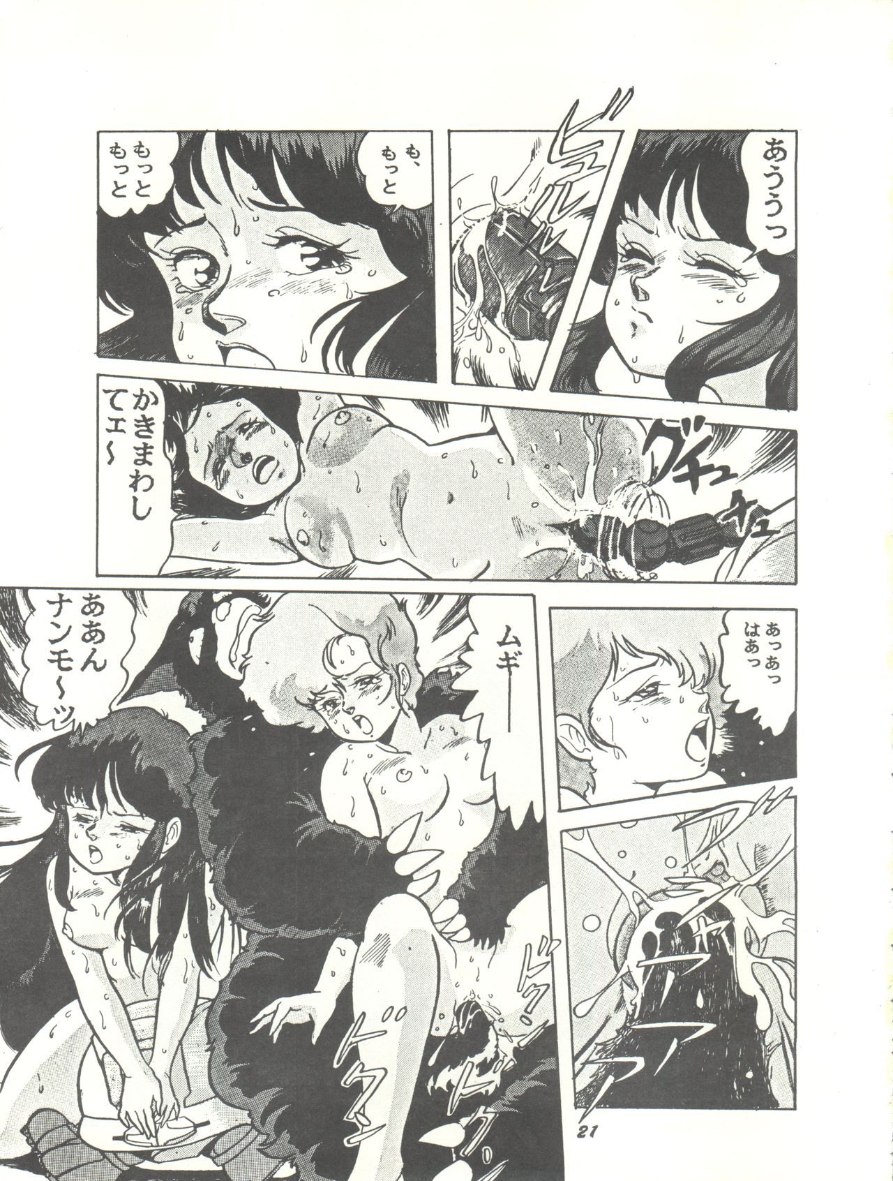 Parodic 2 Kaiteiban - Page 21