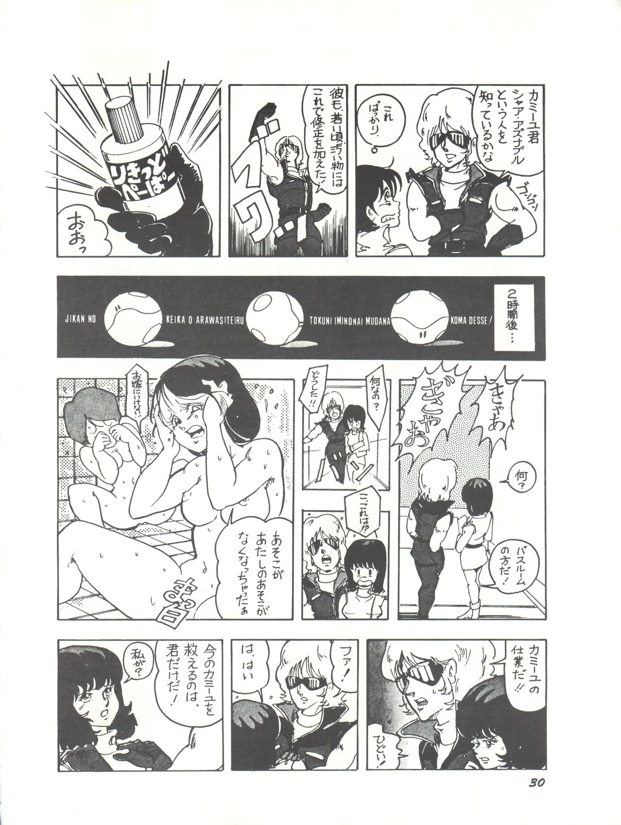 Parodic 2 Kaiteiban - Page 30