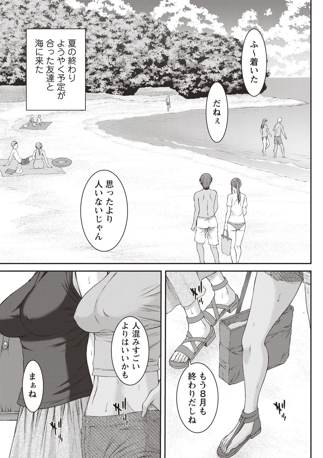 COMIC Masyo 2018-10 - Page 65