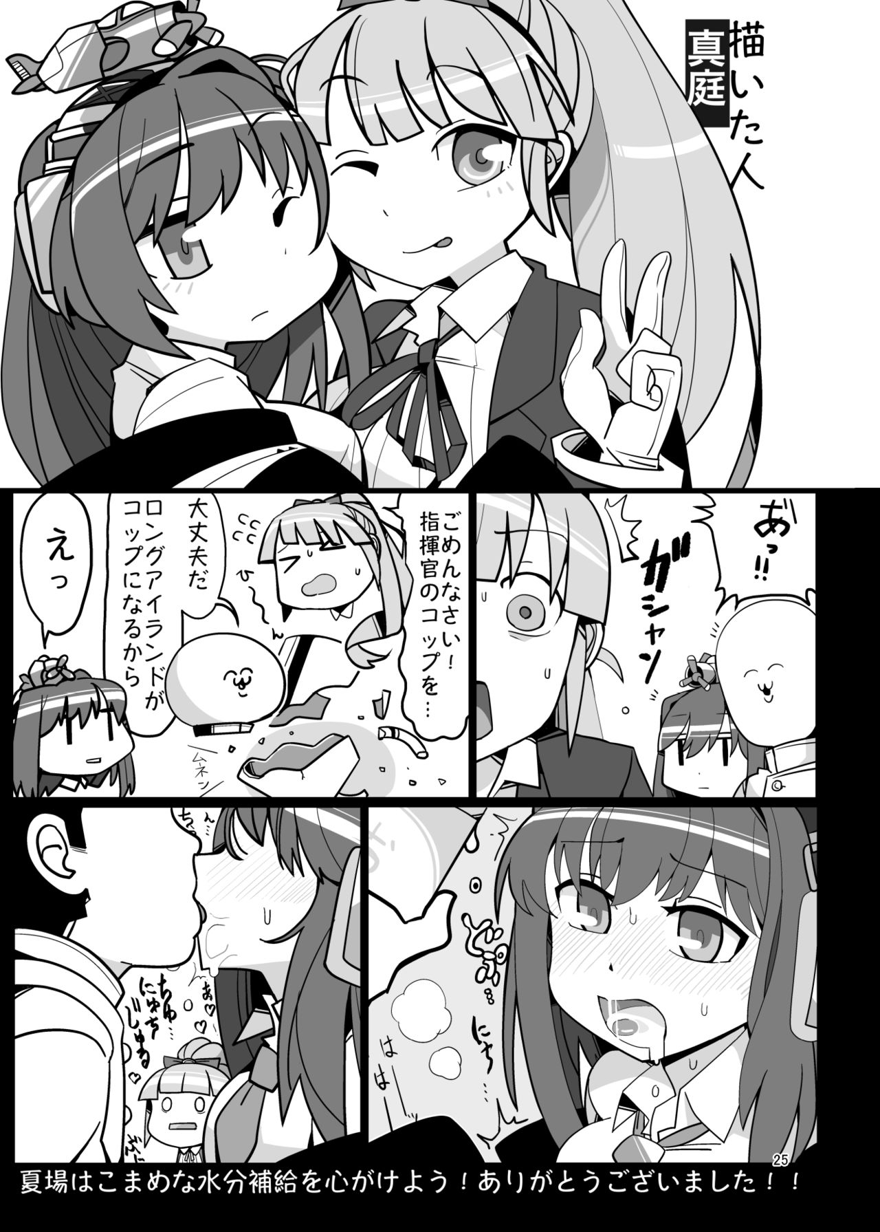 ShroUni R - Page 24