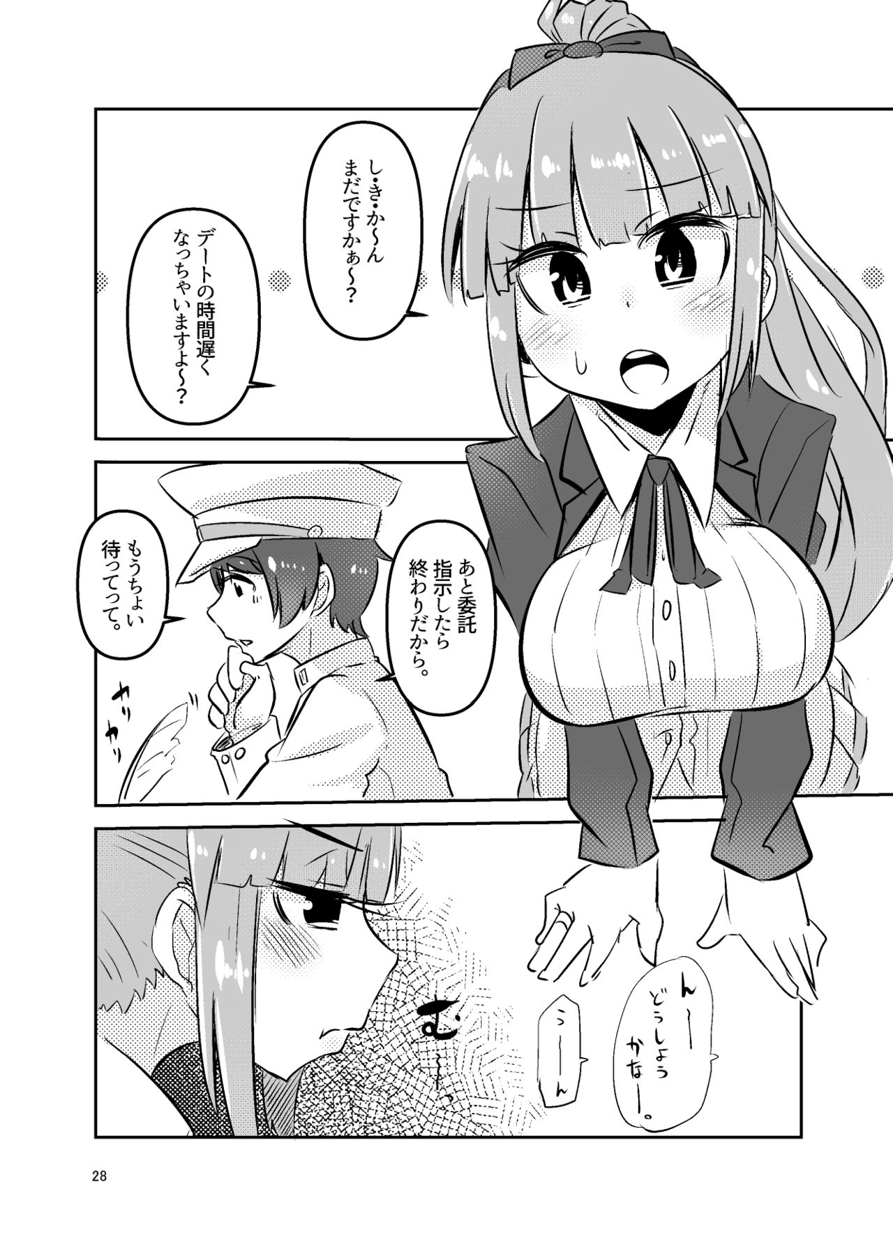ShroUni R - Page 27