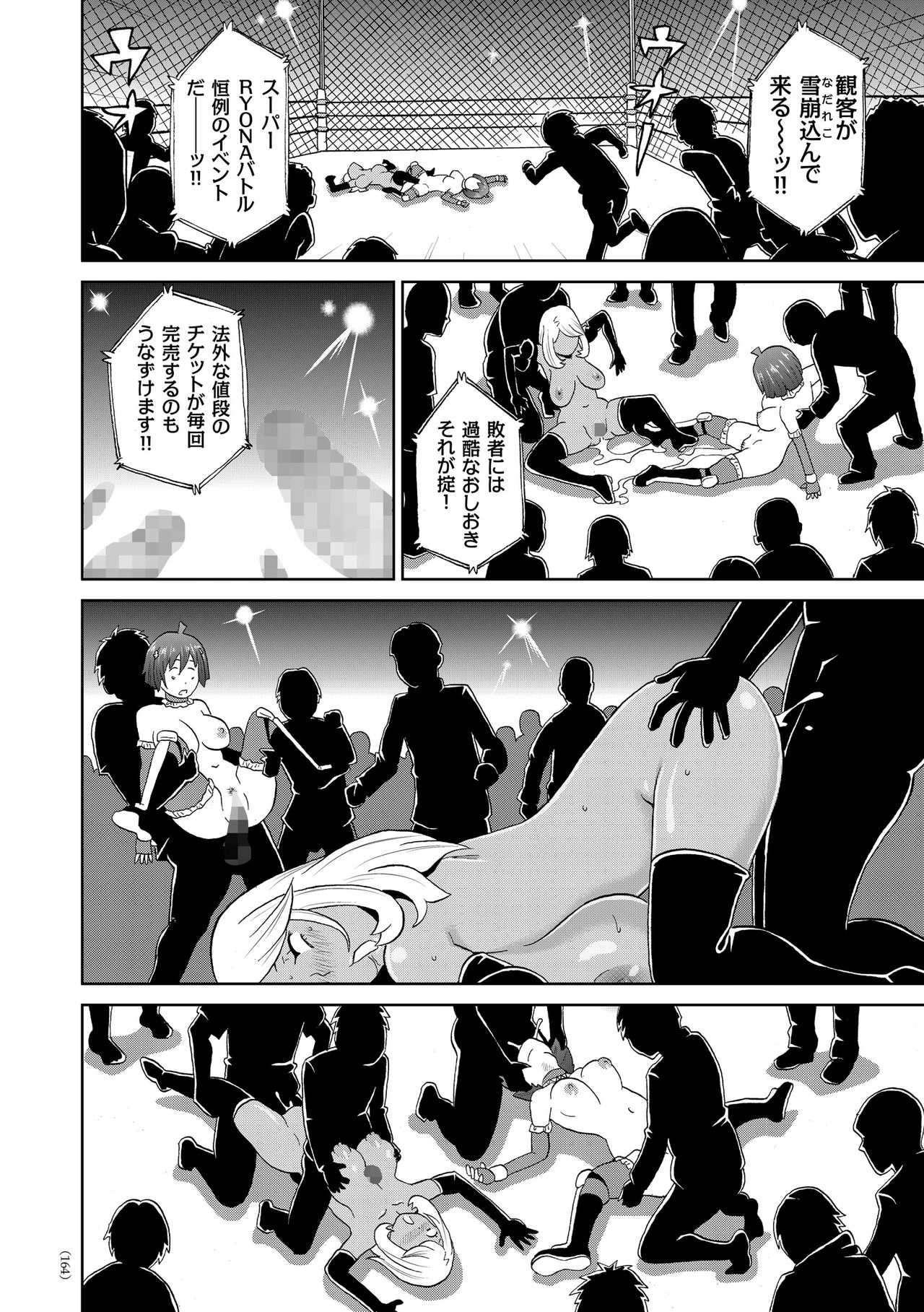 Monzetsu Freestyle - Page 165