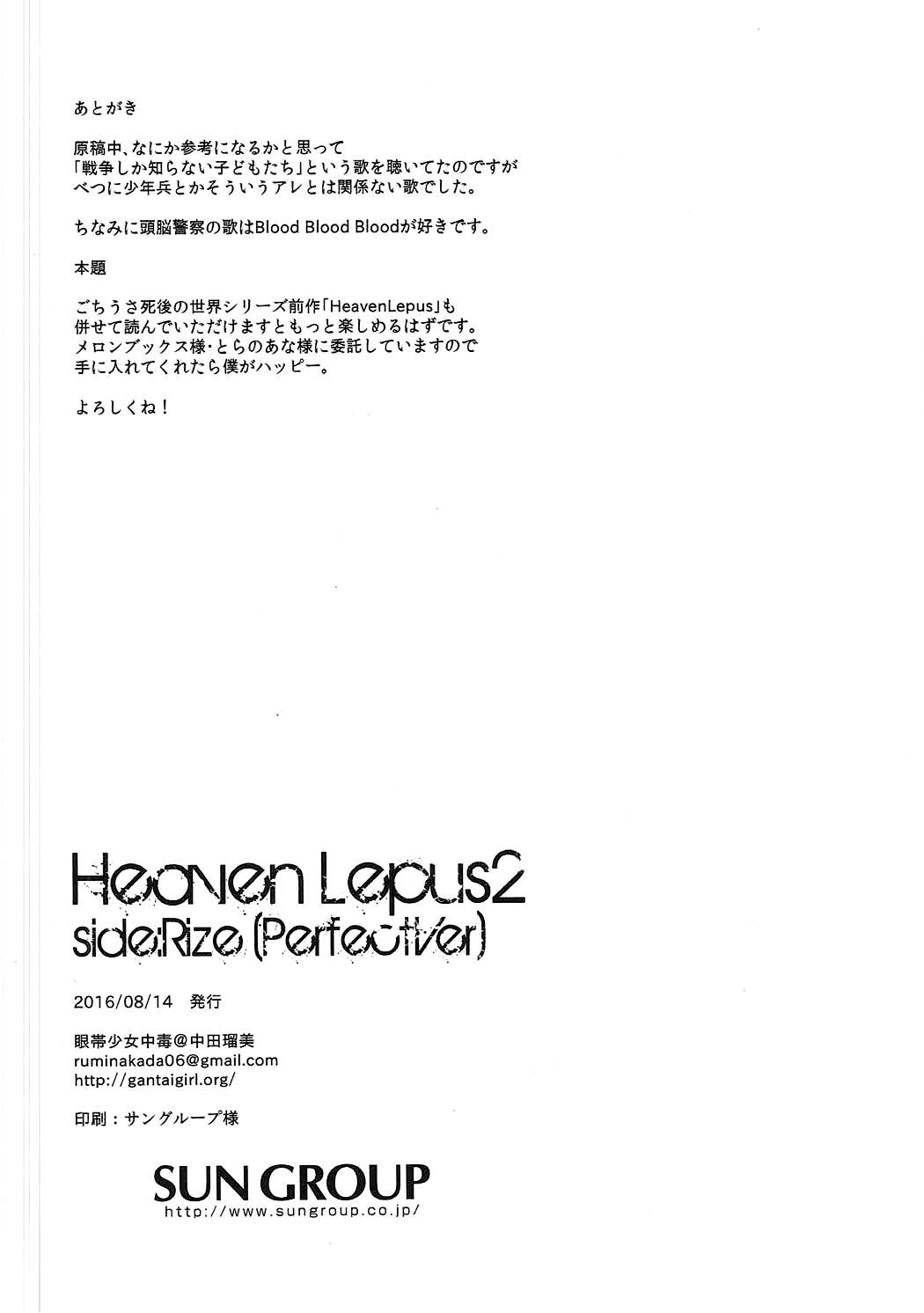 Heaven Lepus2 Side:Rize - Page 28