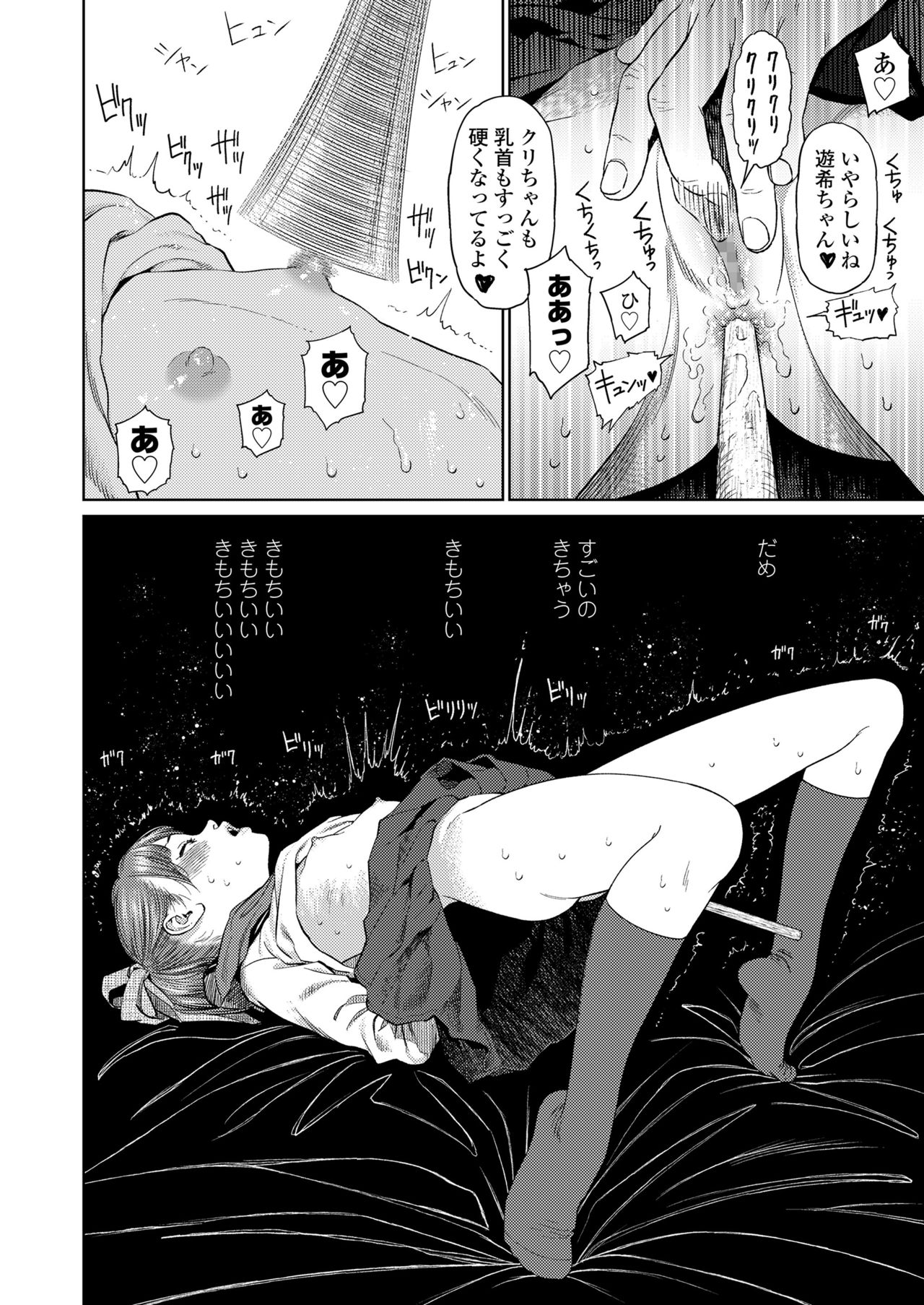 COMIC LO 2018-12 - Page 48