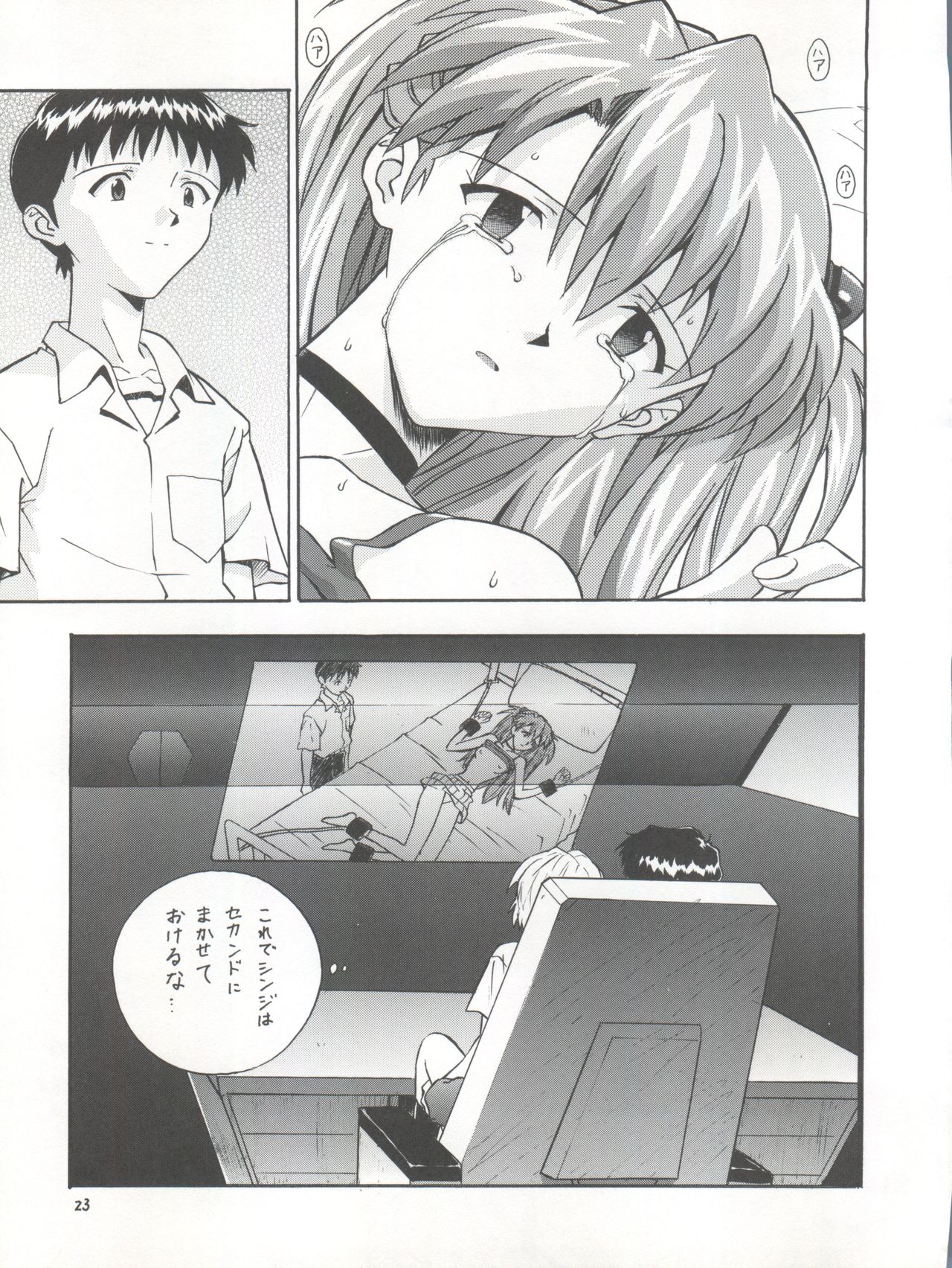 Pure - Page 23