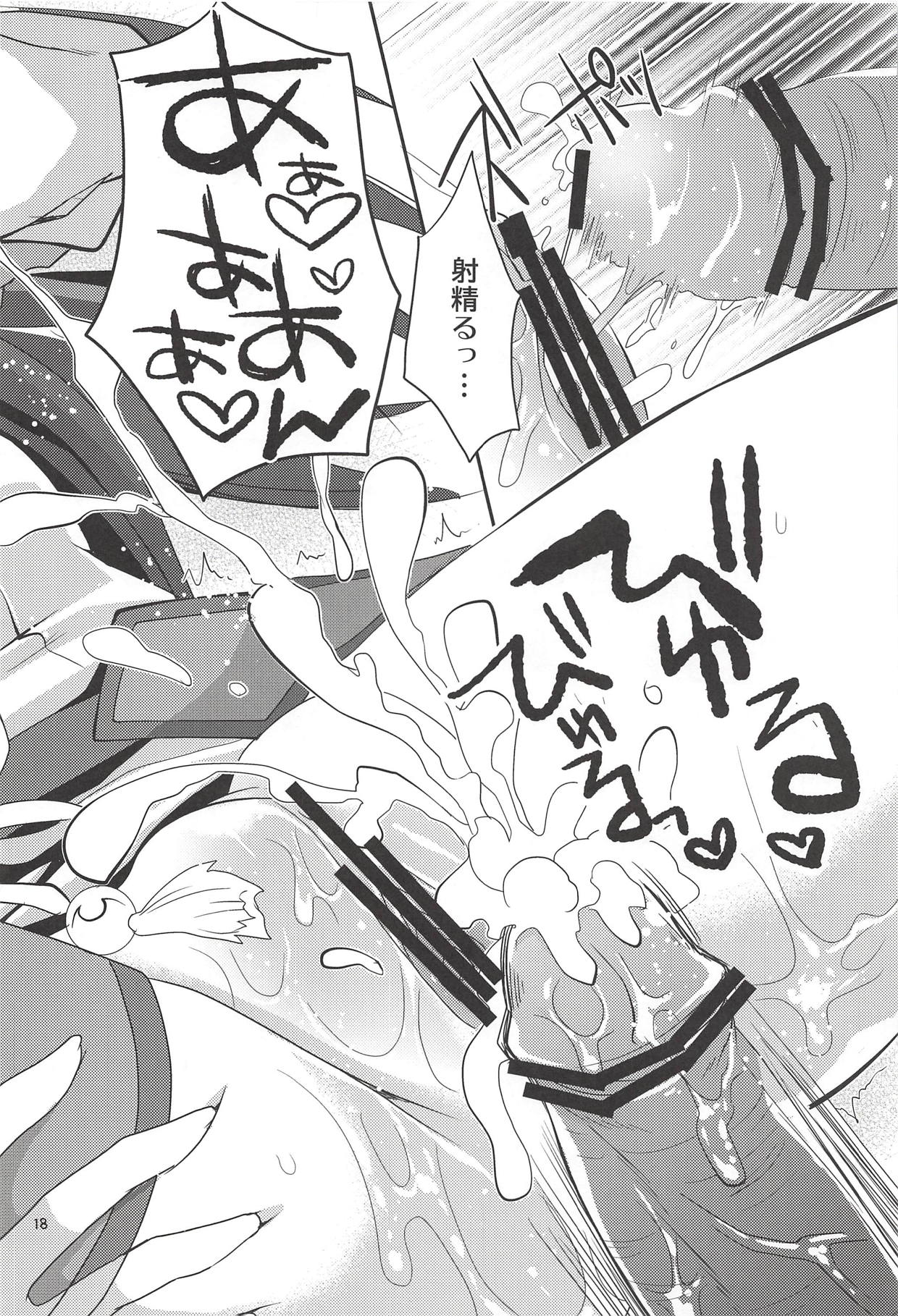 Hantakko 7 - Page 17