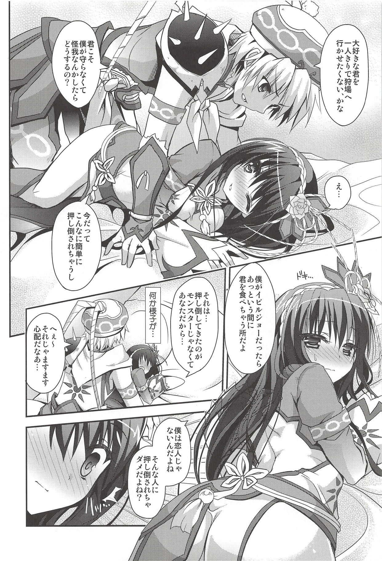 Hantakko 7 - Page 9