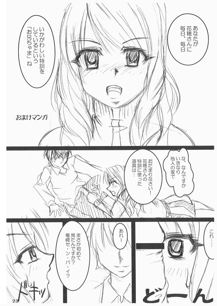 WORK OUT! - Page 22