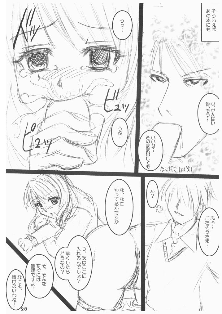 WORK OUT! - Page 24