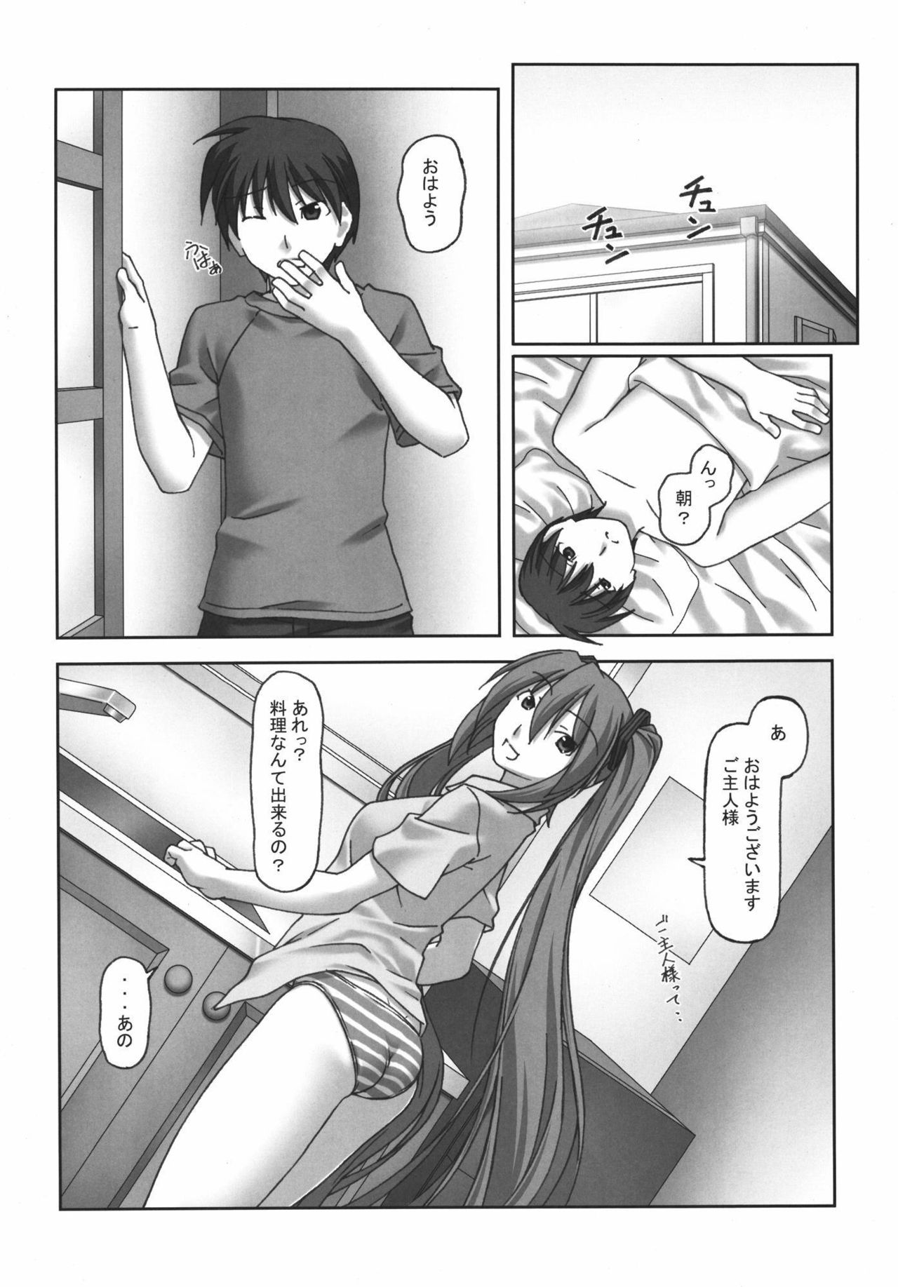 Ishin Denshin - Page 19