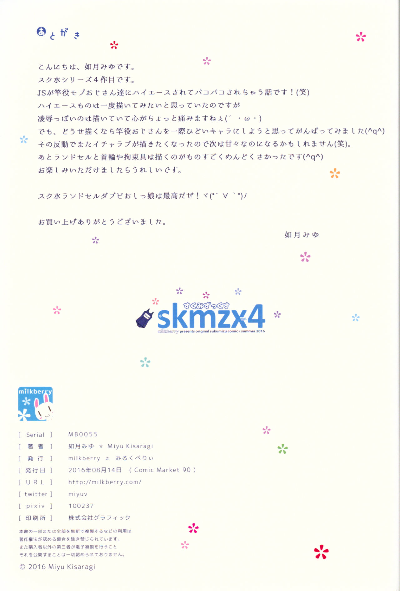 skmzx4 - Page 25