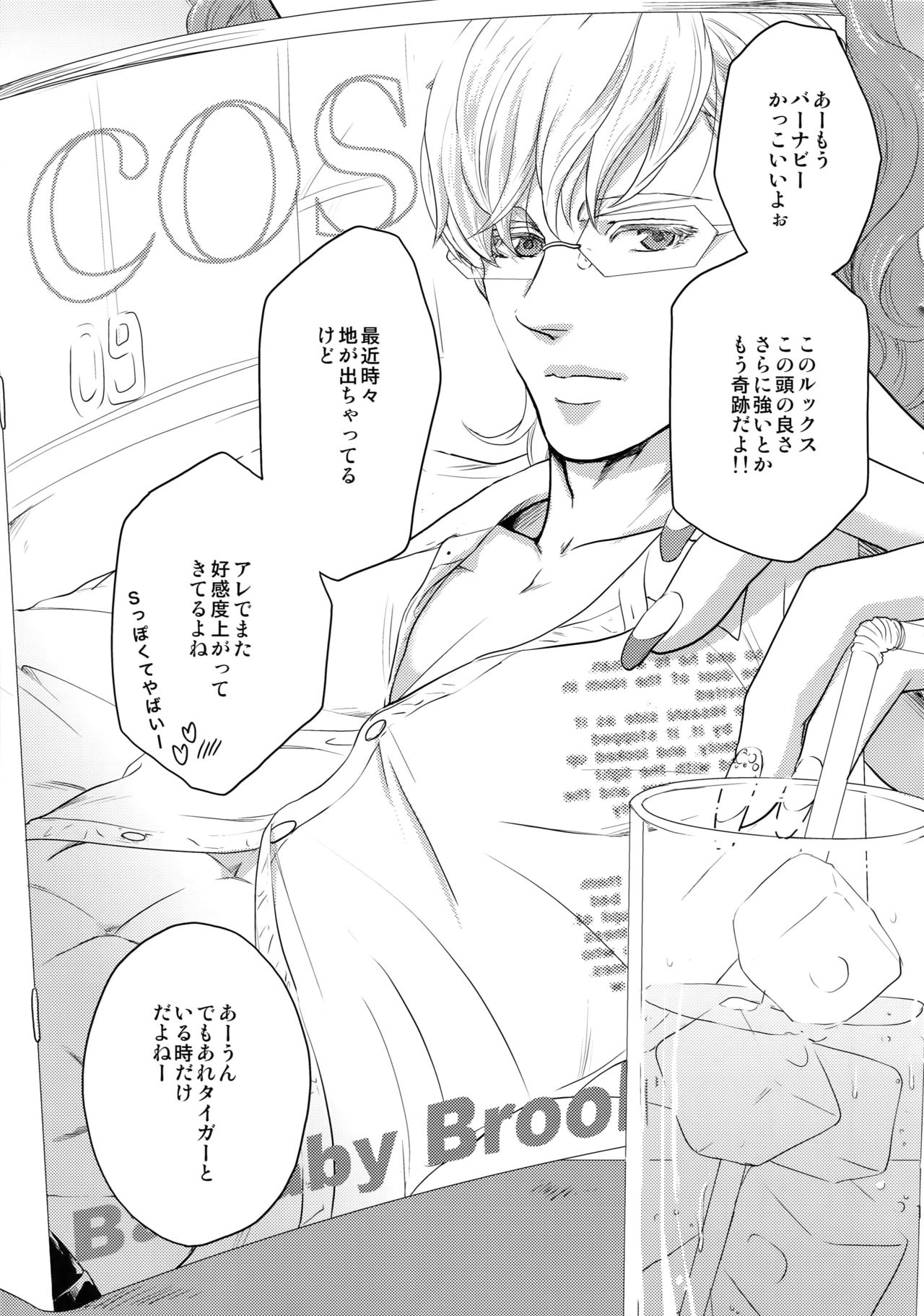 RE.5UP3 - Page 12