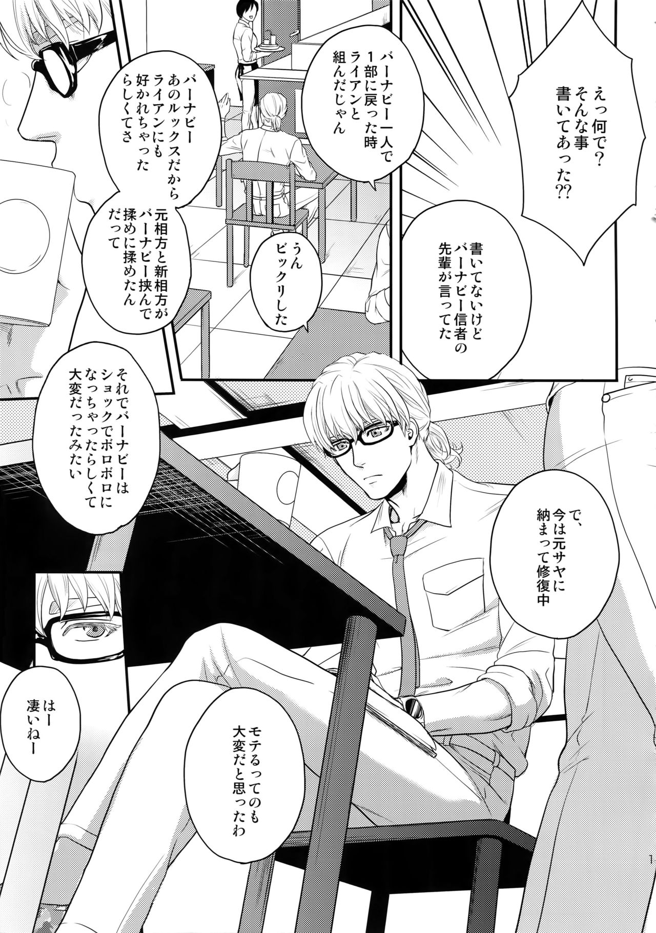 RE.5UP3 - Page 14