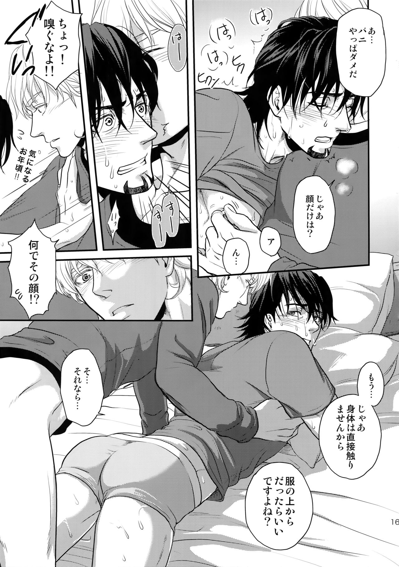 RE.5UP3 - Page 164