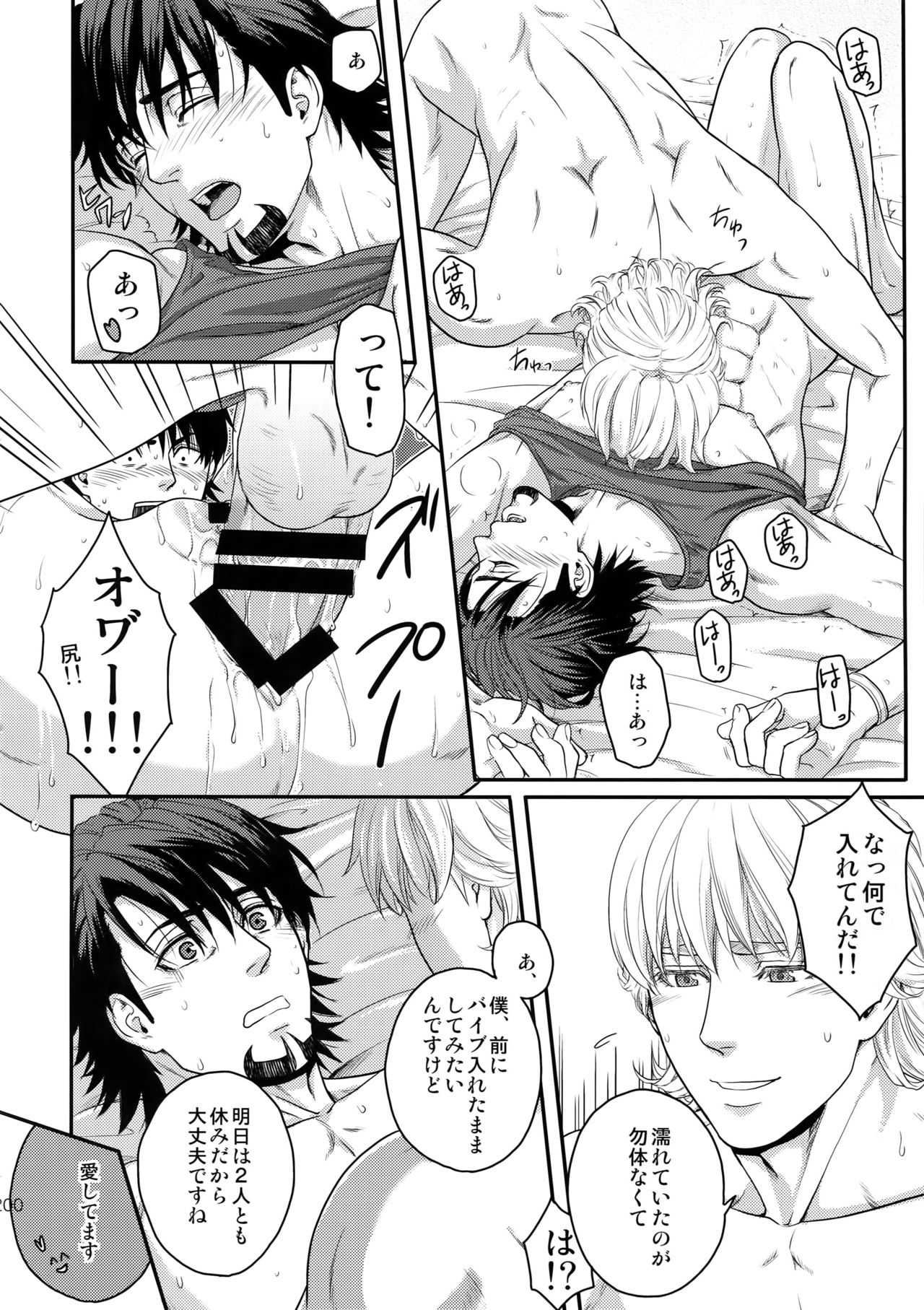 RE.5UP3 - Page 199